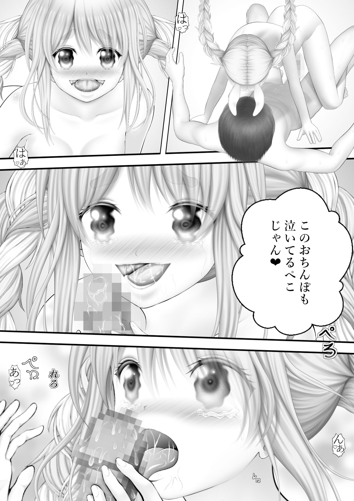サンプル画像1:Virtual Story〜バニーガールの涙〜(黒川エム) [d_403702]