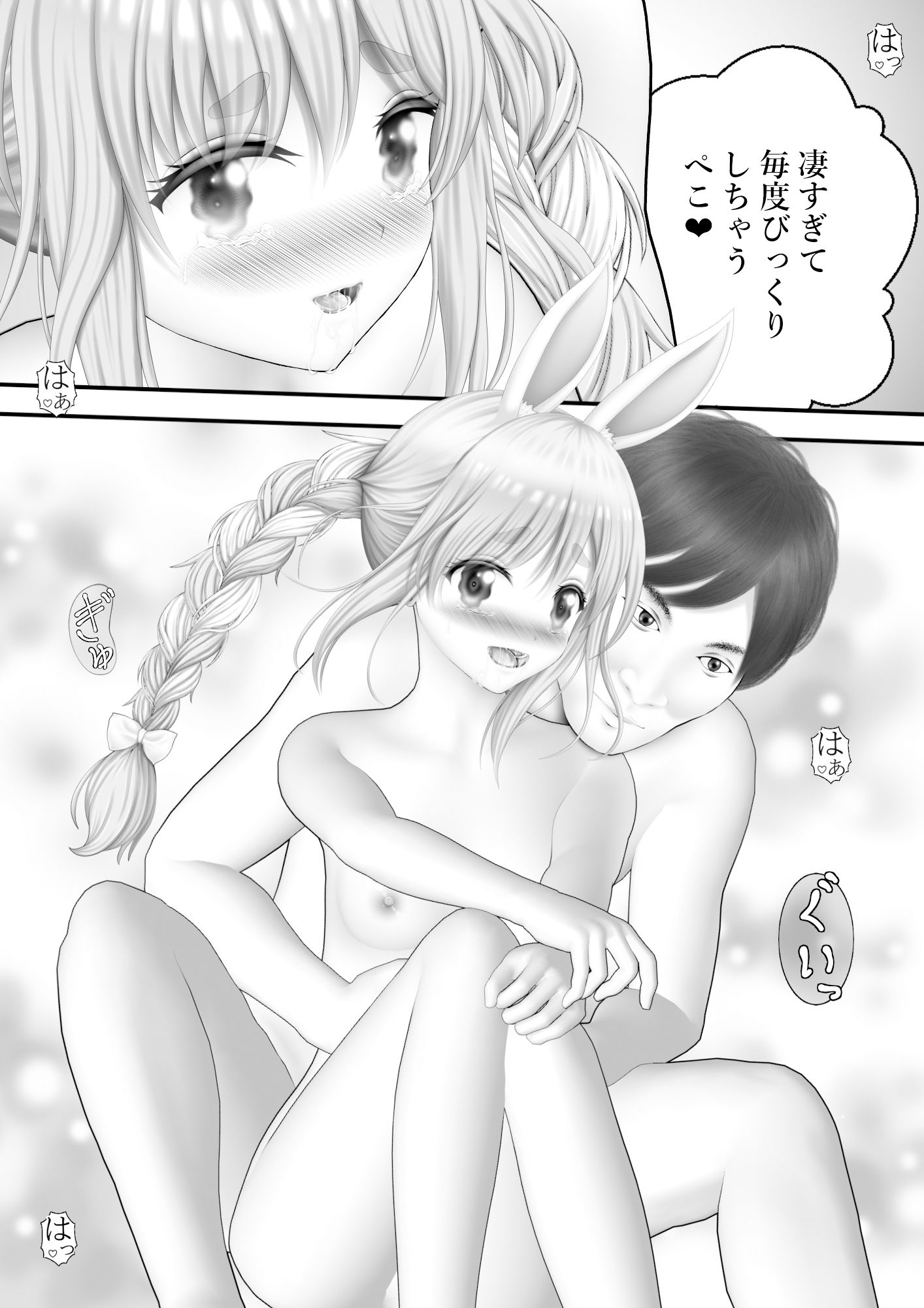 サンプル画像2:Virtual Story〜バニーガールの涙〜(黒川エム) [d_403702]