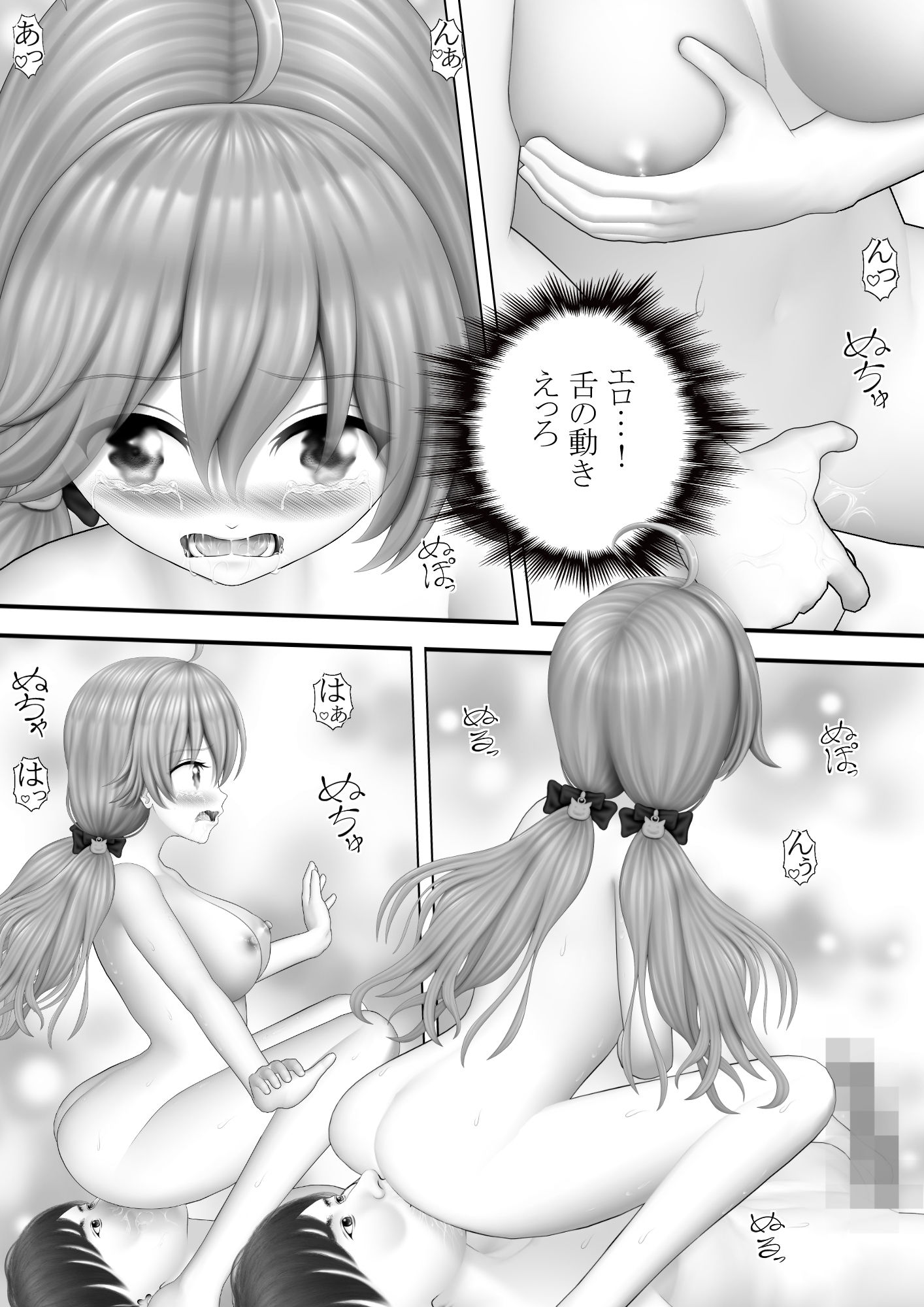 サンプル画像2:Virtual Story〜巫女の涙〜(黒川エム) [d_403703]