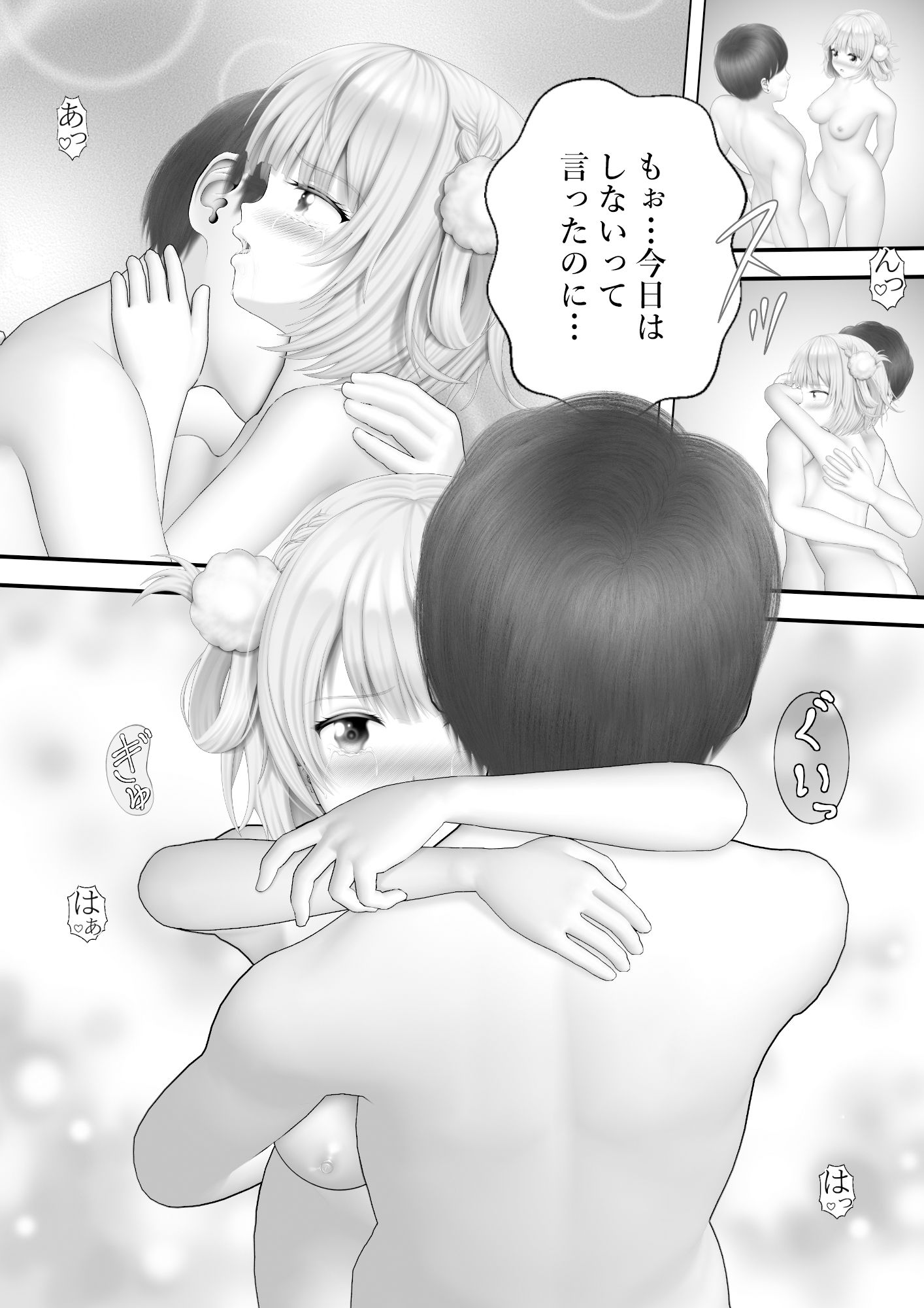 サンプル画像1:Virtual Story〜ういママの涙〜(黒川エム) [d_403706]