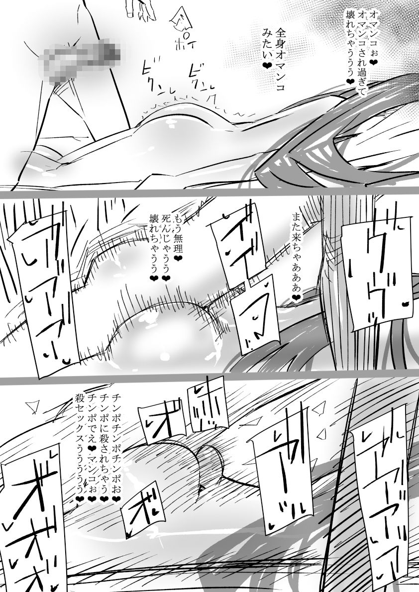 サンプル画像2:教室セックスとラヴホの二本立(wetworks) [d_403713]