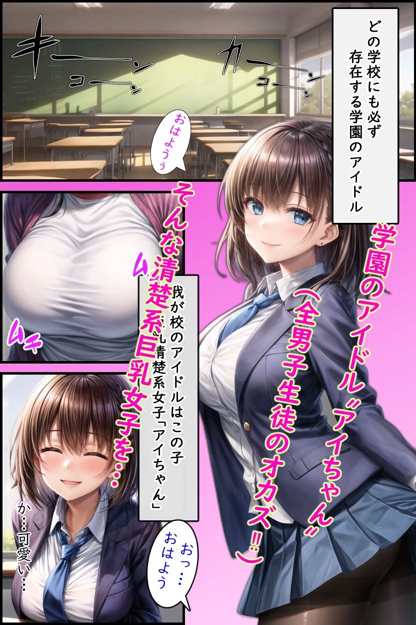 サンプル画像1:清楚系巨乳女子と催●アプリでイチャラブSEX＋オマケ(雪月花) [d_403727]