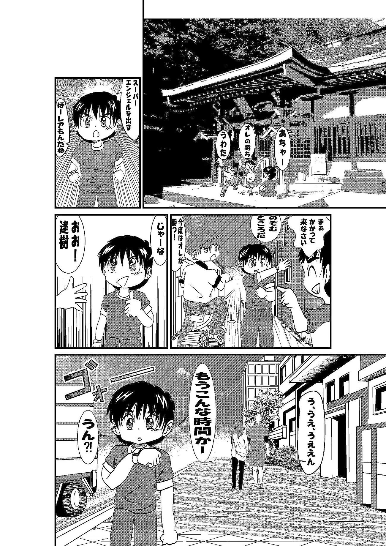 サンプル画像1:ふたりの物語(いつか見た青い空) [d_403761]