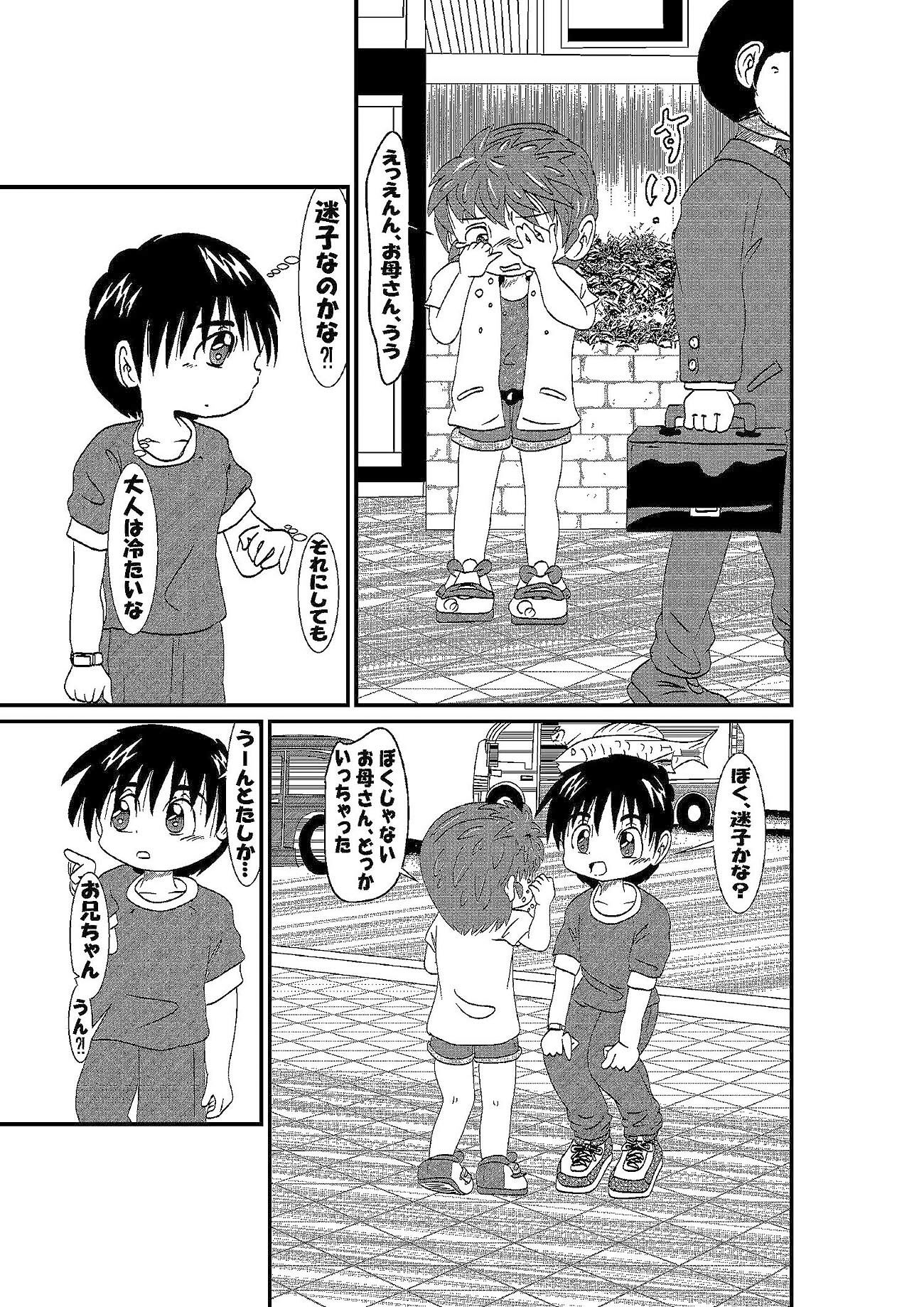 サンプル画像2:ふたりの物語(いつか見た青い空) [d_403761]