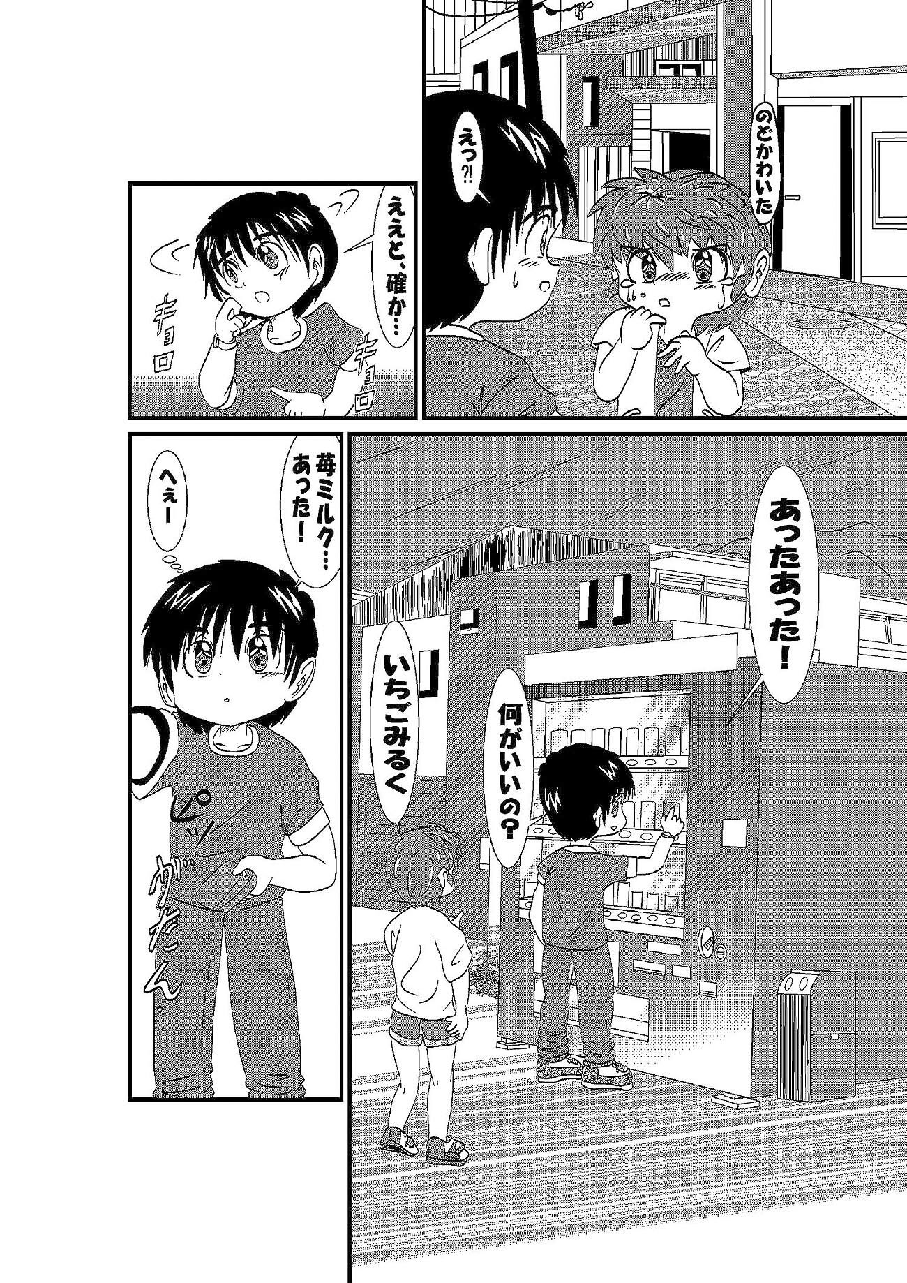 サンプル画像3:ふたりの物語(いつか見た青い空) [d_403761]