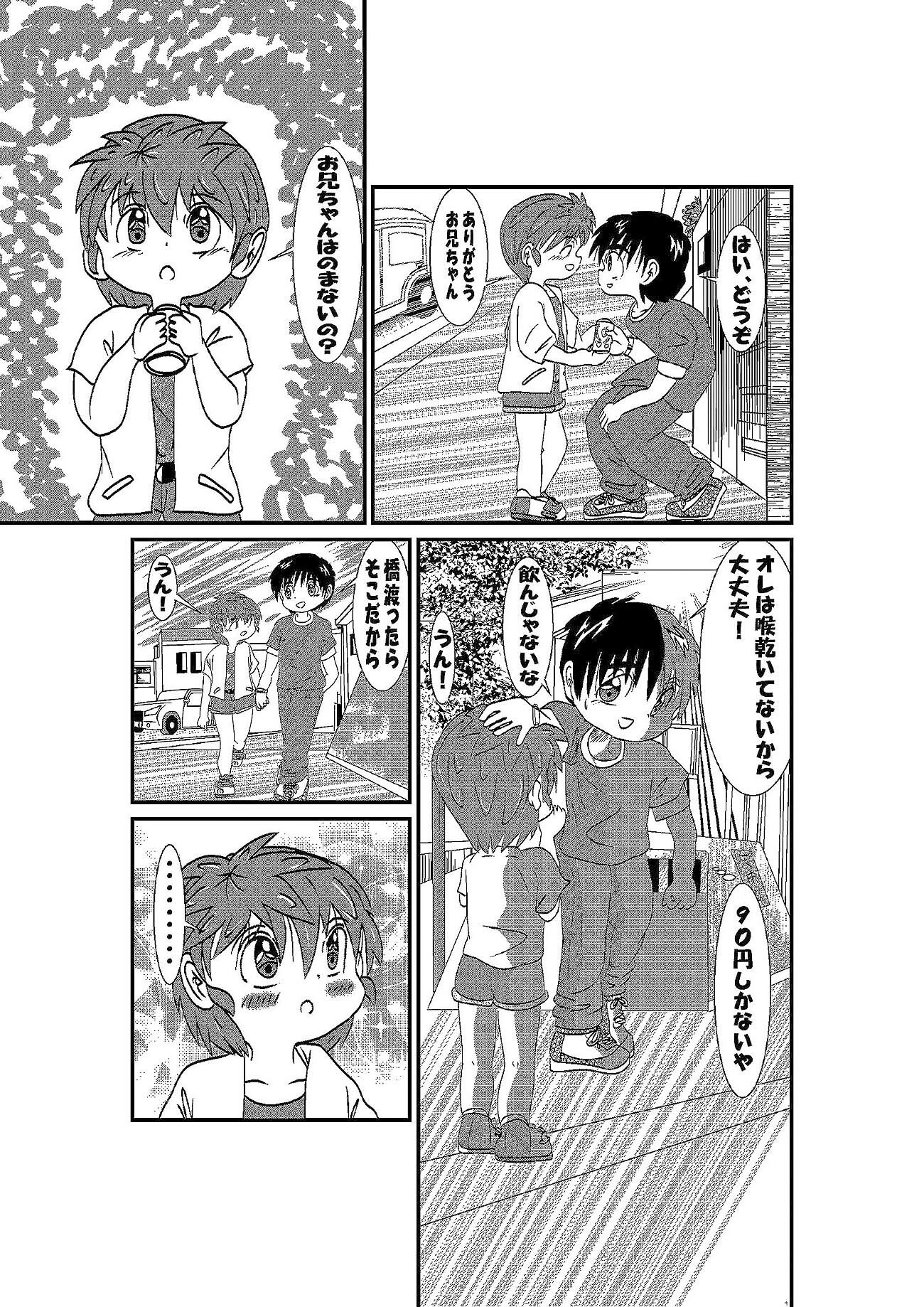 サンプル画像4:ふたりの物語(いつか見た青い空) [d_403761]