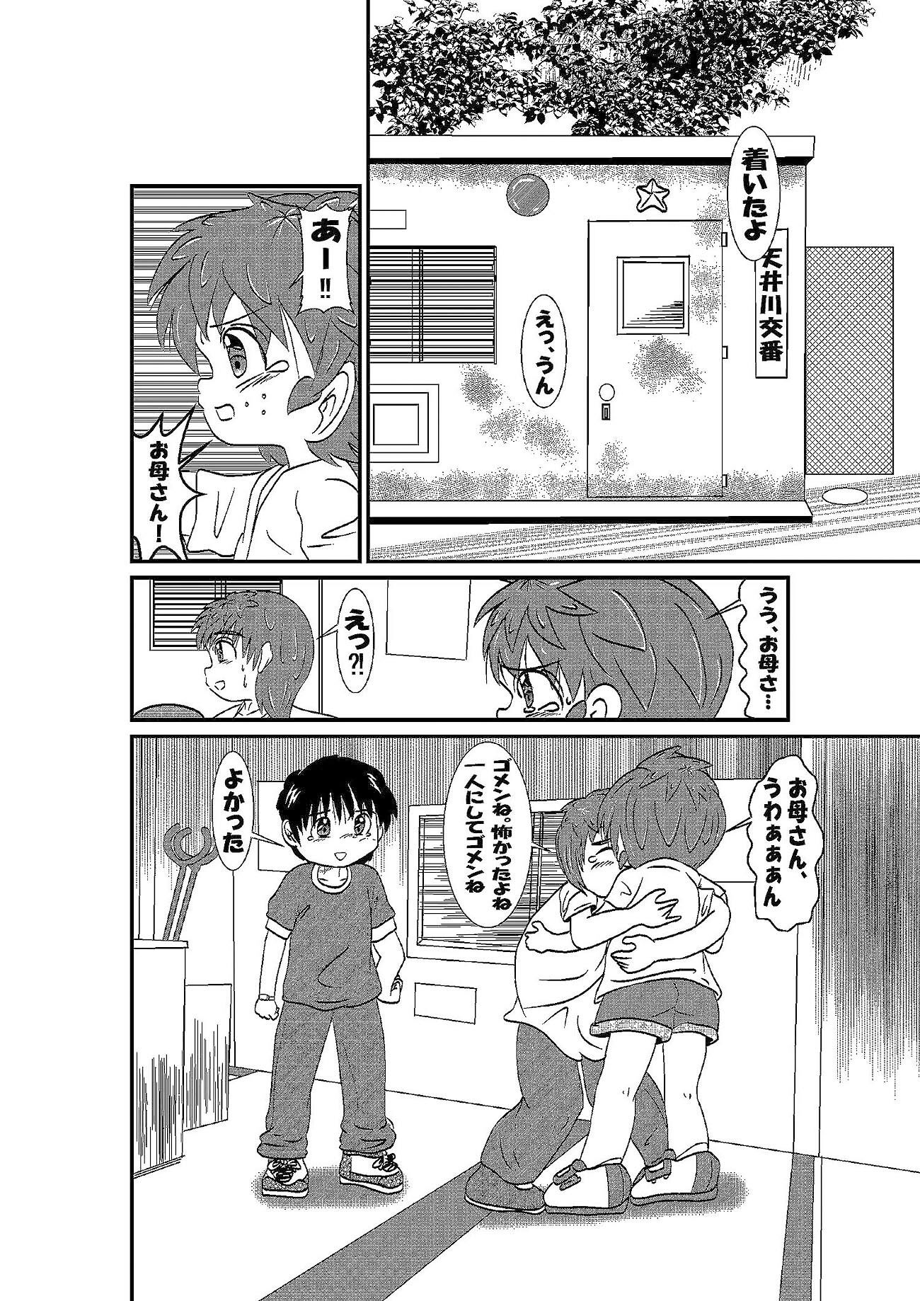 サンプル画像5:ふたりの物語(いつか見た青い空) [d_403761]