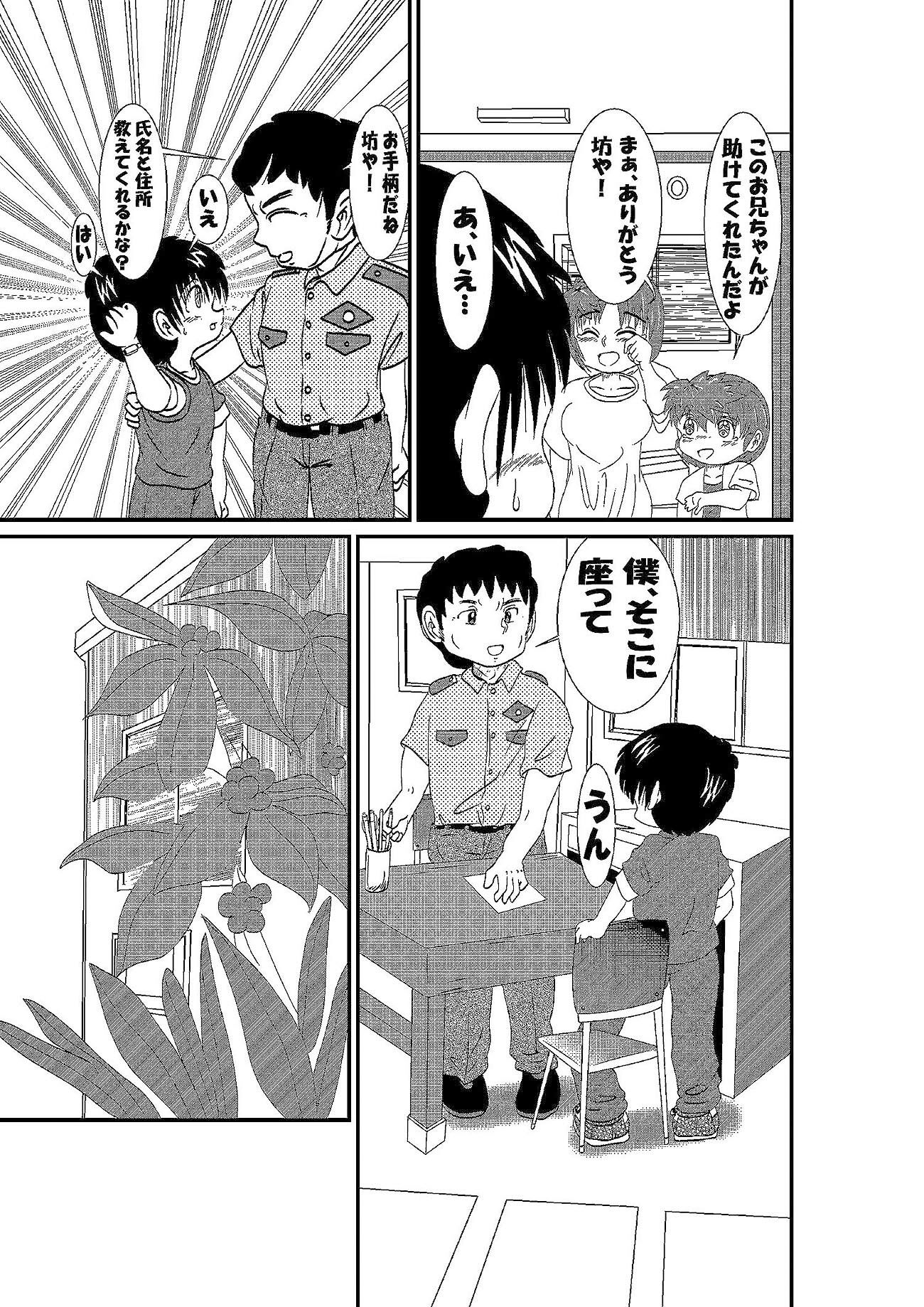 サンプル画像6:ふたりの物語(いつか見た青い空) [d_403761]