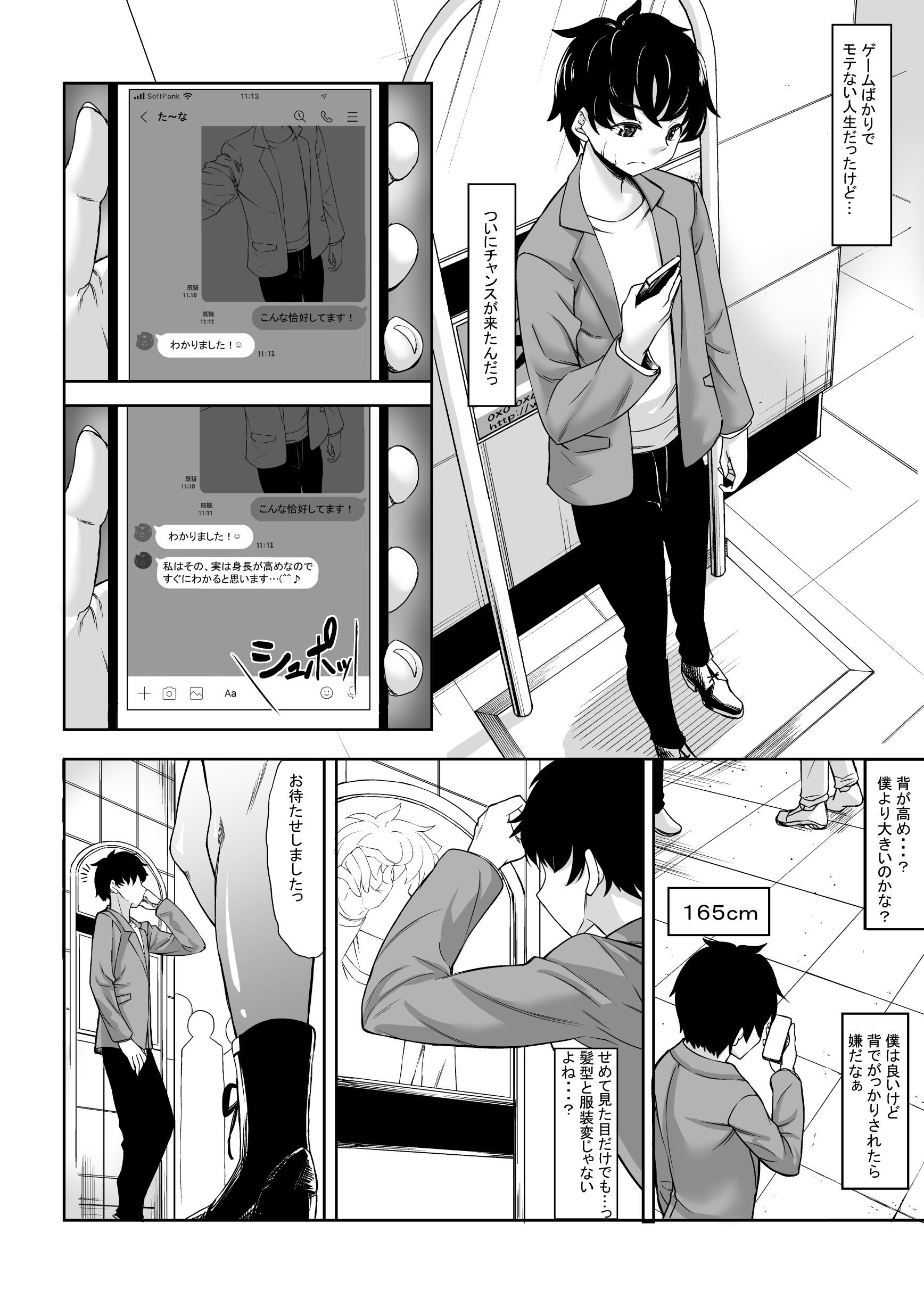 サンプル画像2:身長211cmの地雷系女子に狙われてもう逃げられない(七転八起) [d_403771]