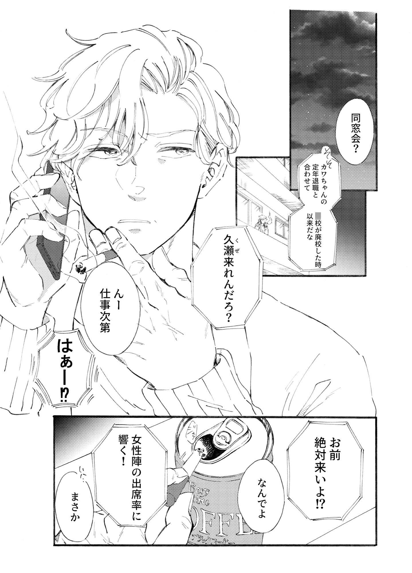 隣で笑うは青のその先の画像1