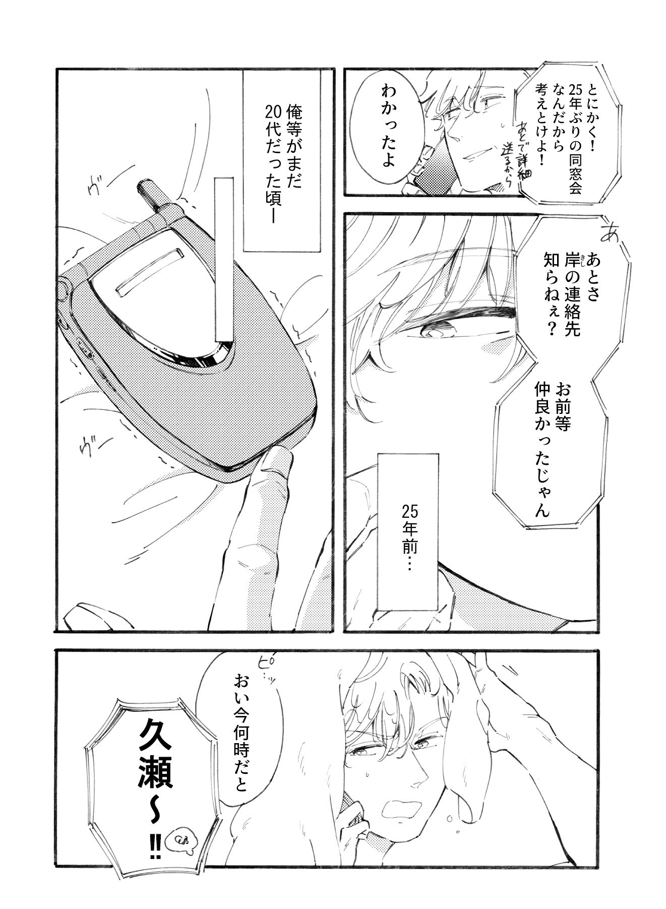 隣で笑うは青のその先の画像2