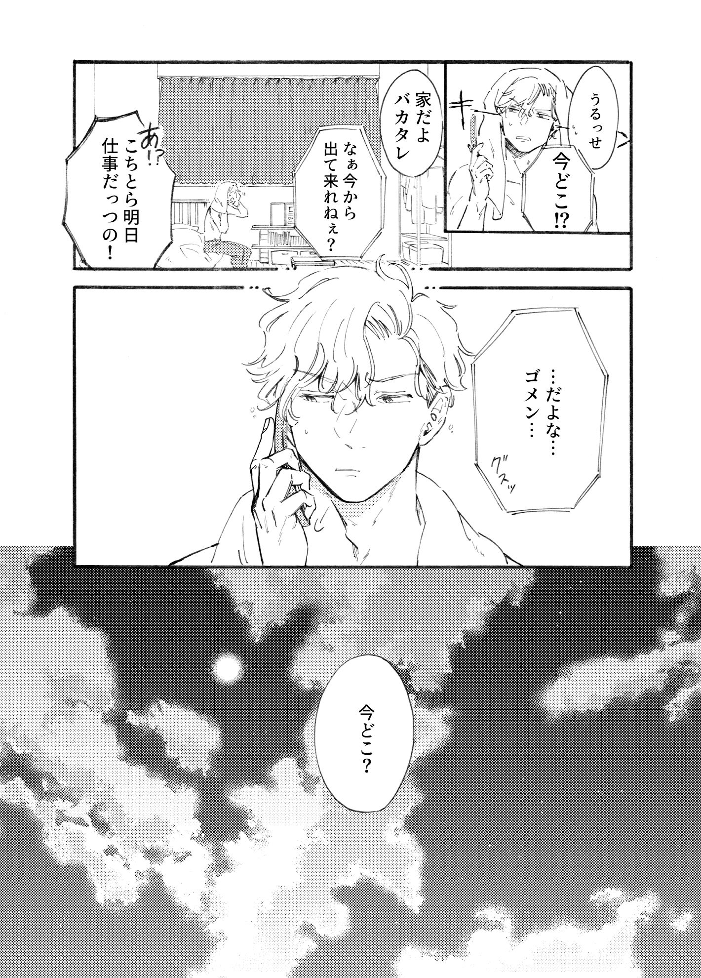 隣で笑うは青のその先の画像3