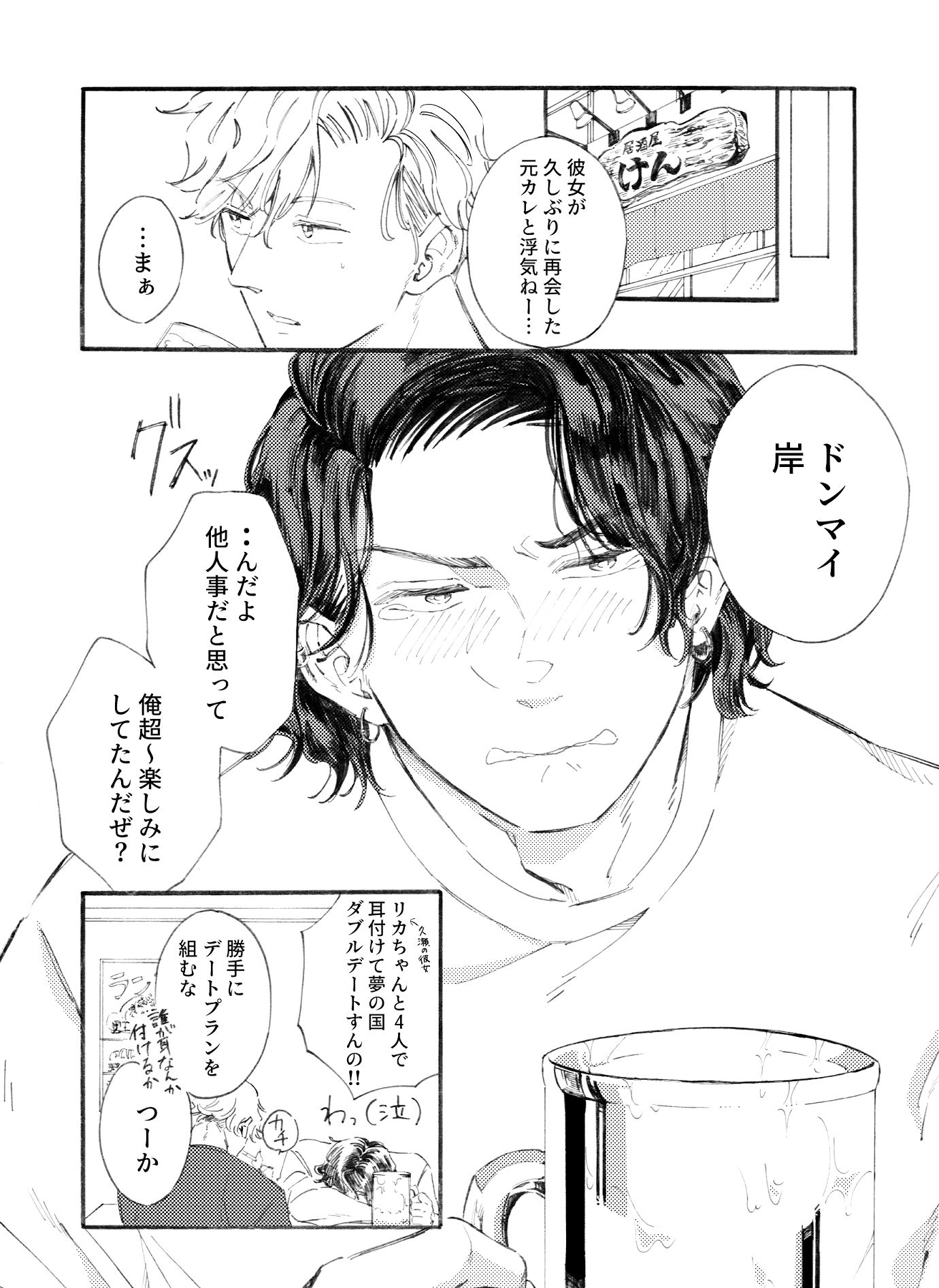 隣で笑うは青のその先の画像4