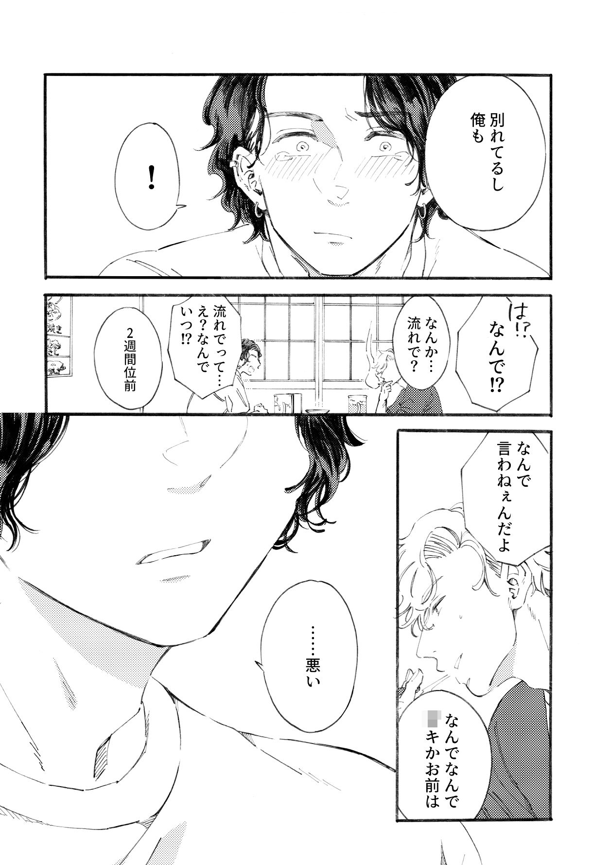 隣で笑うは青のその先の画像5