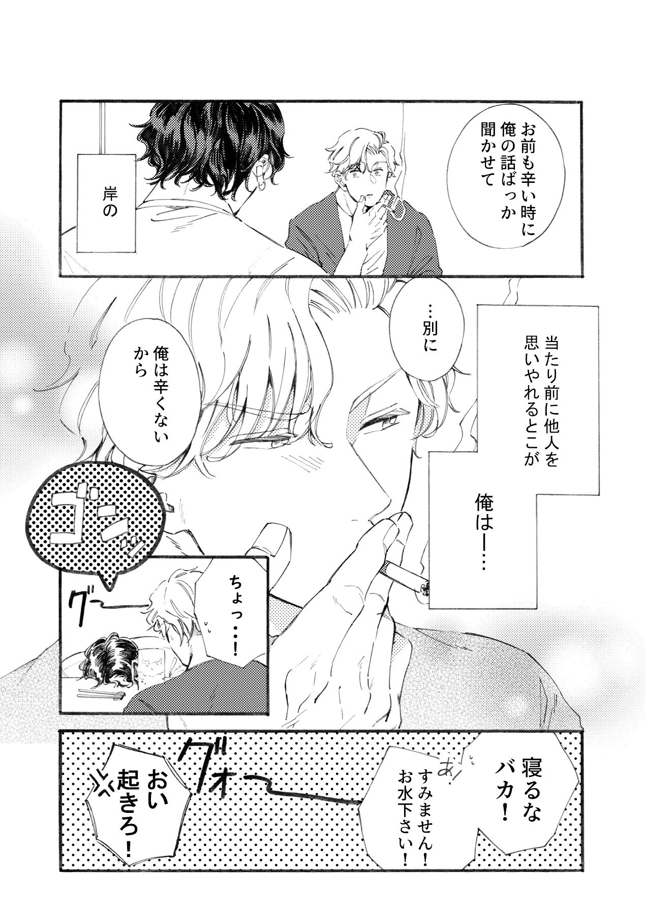 隣で笑うは青のその先の画像6