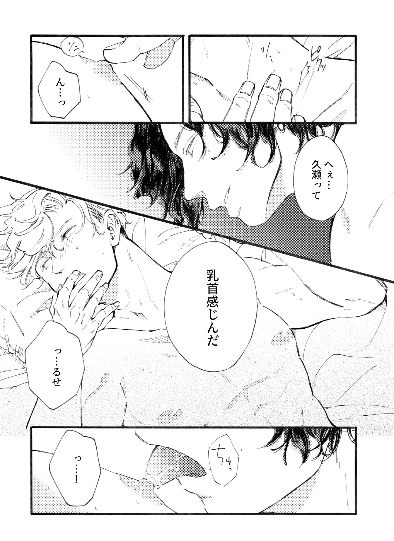 隣で笑うは青のその先の画像8
