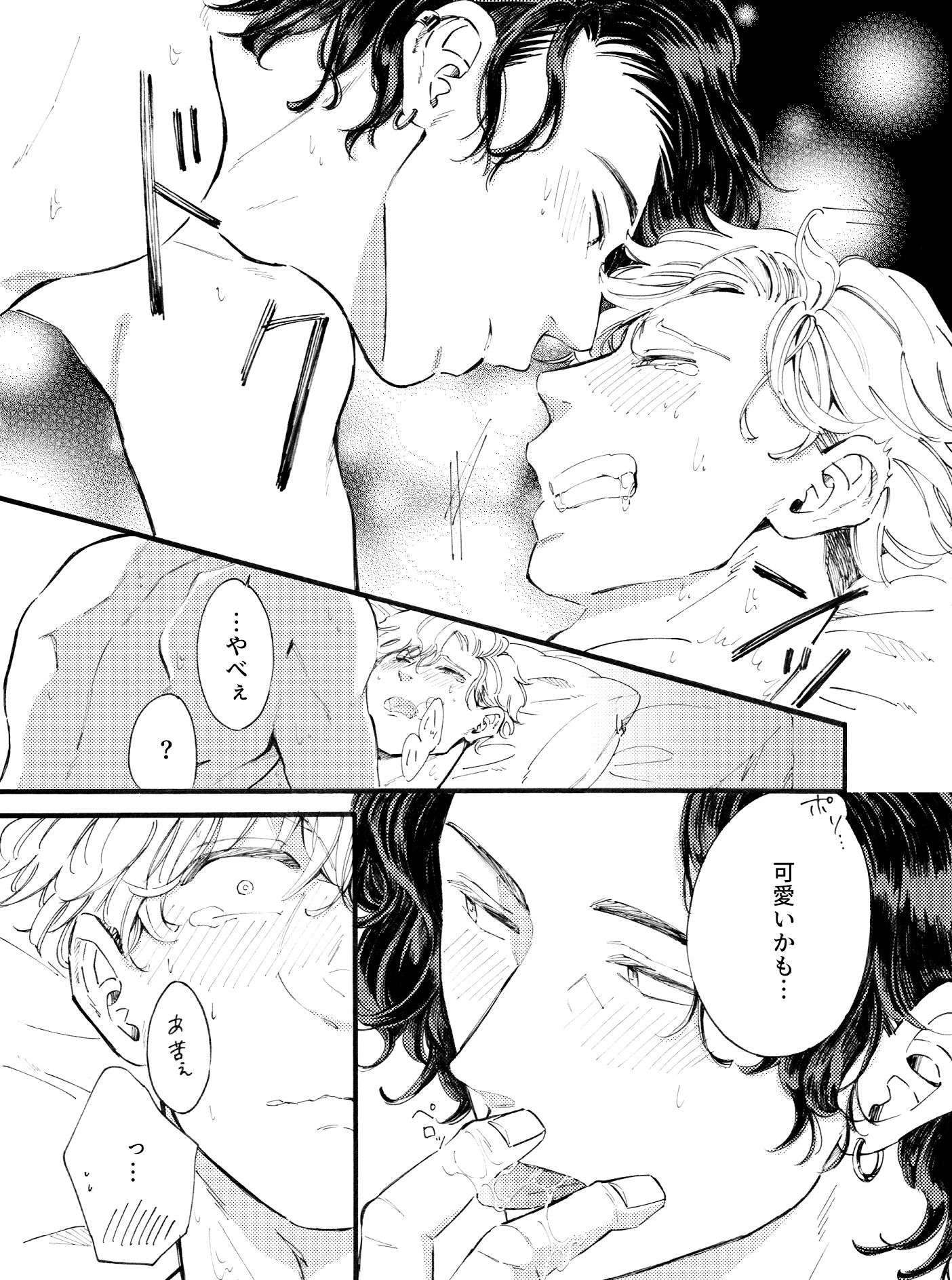 隣で笑うは青のその先の画像10