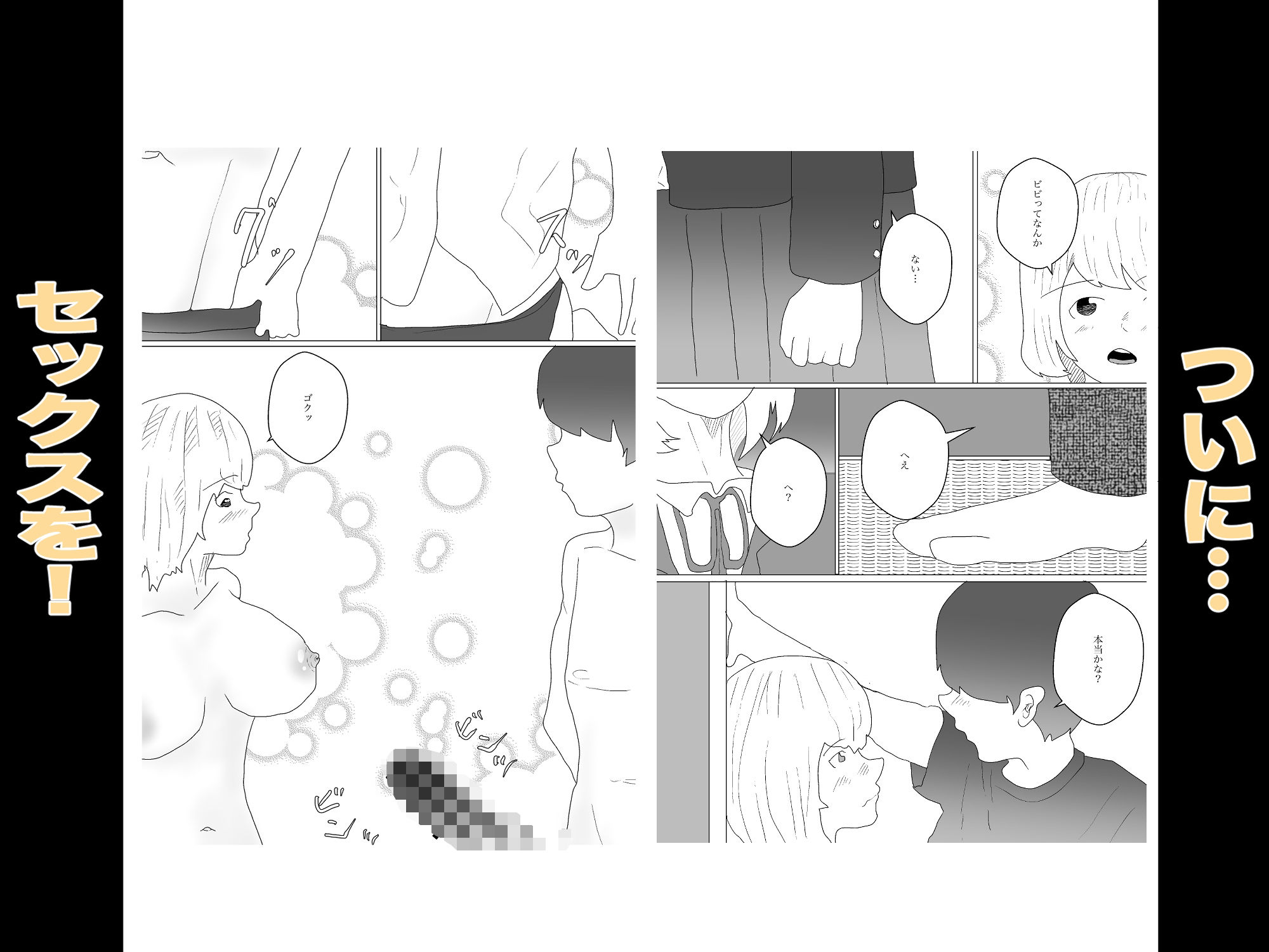 サンプル画像2:セックスしないと出れない和室(おとぎ館) [d_403859]