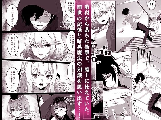 サンプル画像2:異世界から転生した俺は闇の力で勇者パーティに復讐する〜女戦士編〜(Yumemi Dream Land) [d_403861]