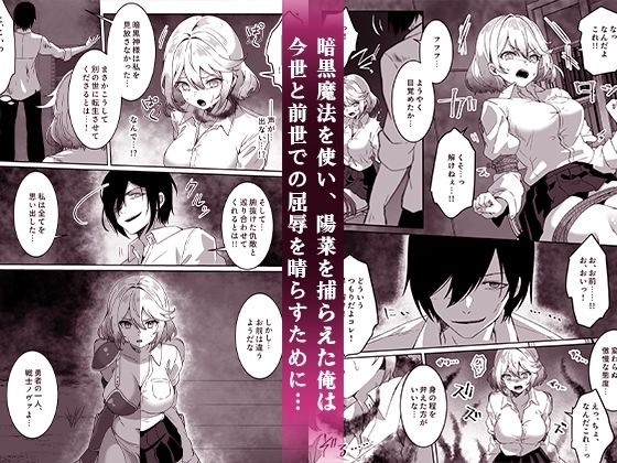 サンプル画像3:異世界から転生した俺は闇の力で勇者パーティに復讐する〜女戦士編〜(Yumemi Dream Land) [d_403861]