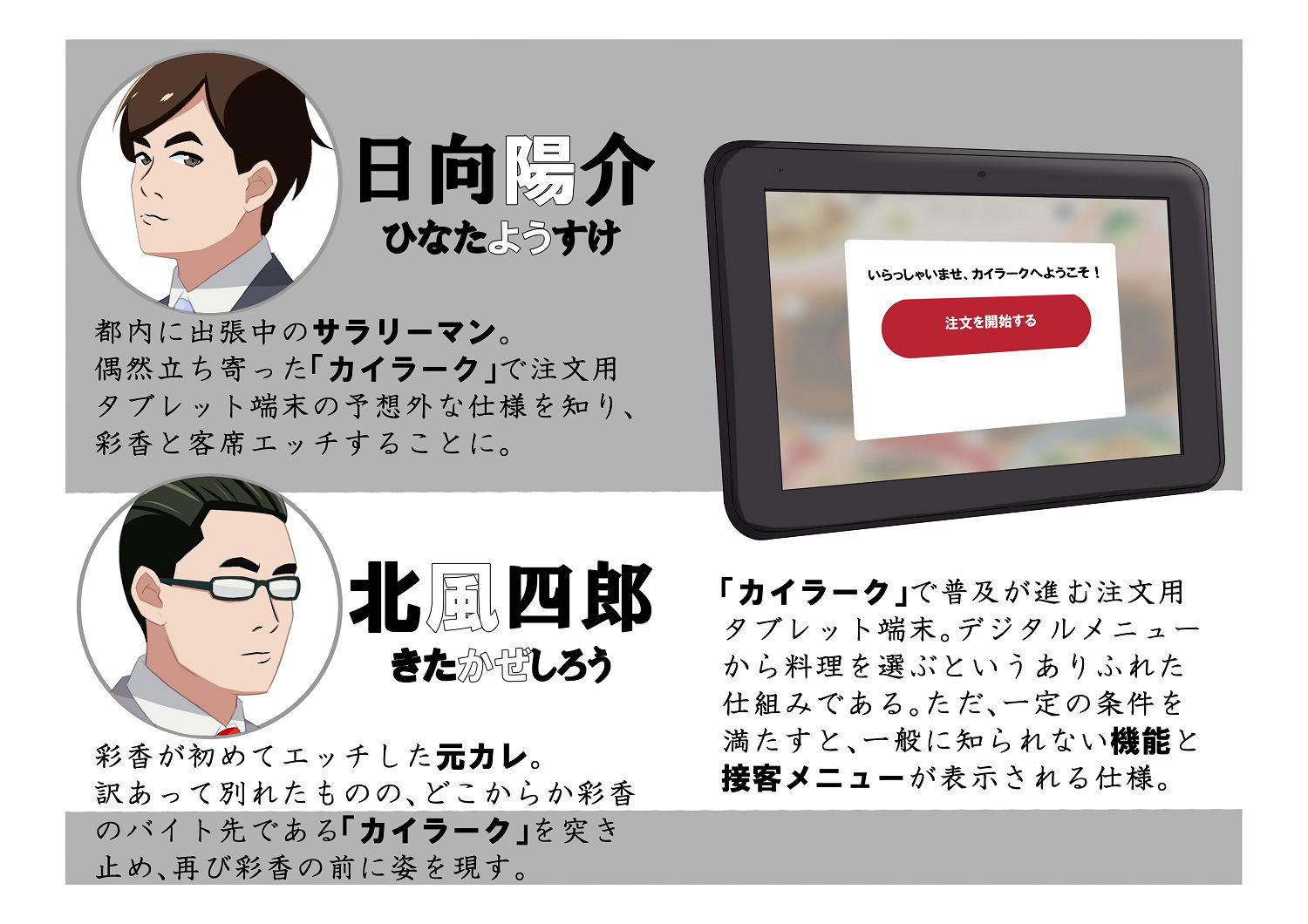 サンプル画像2:ファミレスのタブレットでバイト娘に客席エッチを注文してみた(黒髪ロング総本店夜間部) [d_403868]