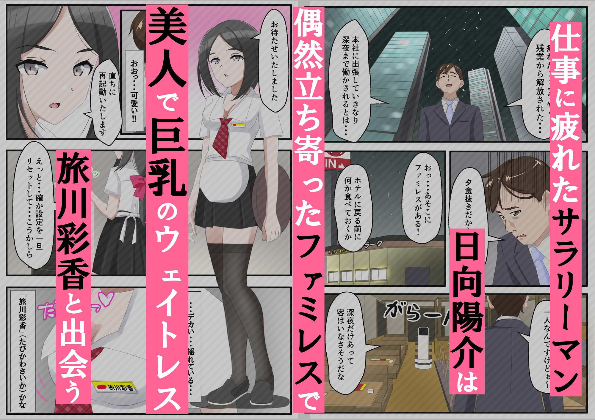 サンプル画像3:ファミレスのタブレットでバイト娘に客席エッチを注文してみた(黒髪ロング総本店夜間部) [d_403868]