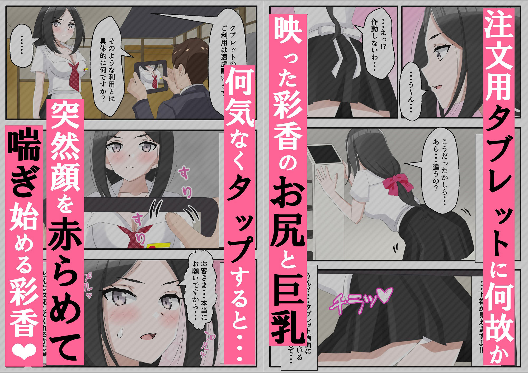 サンプル画像4:ファミレスのタブレットでバイト娘に客席エッチを注文してみた(黒髪ロング総本店夜間部) [d_403868]