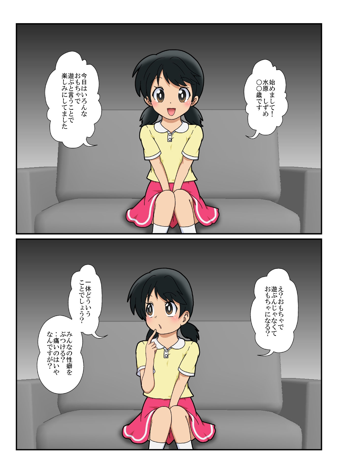 サンプル画像1:不思議なおもちゃで特殊性癖カタログ(あめしょー) [d_403870]