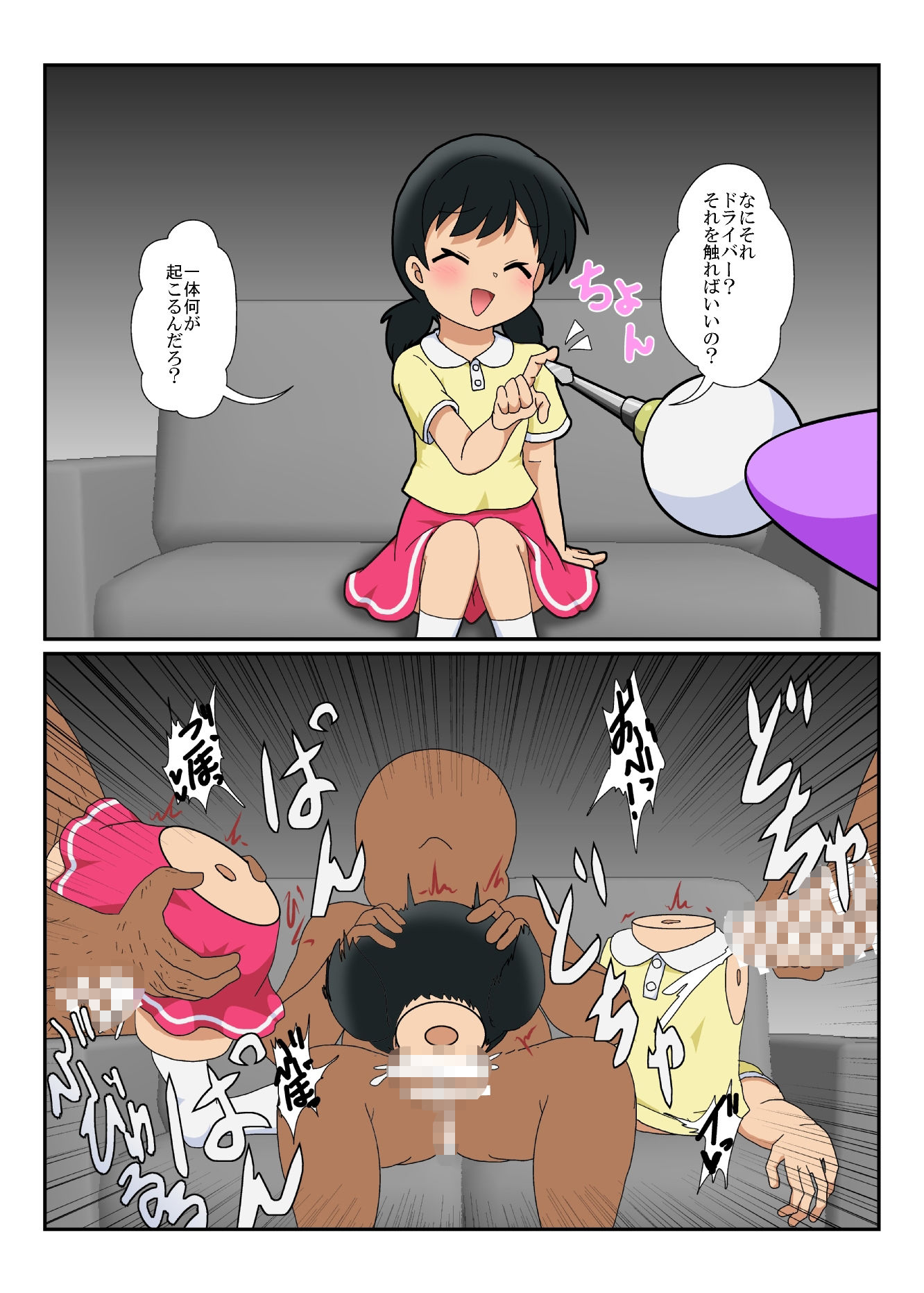 サンプル画像3:不思議なおもちゃで特殊性癖カタログ(あめしょー) [d_403870]