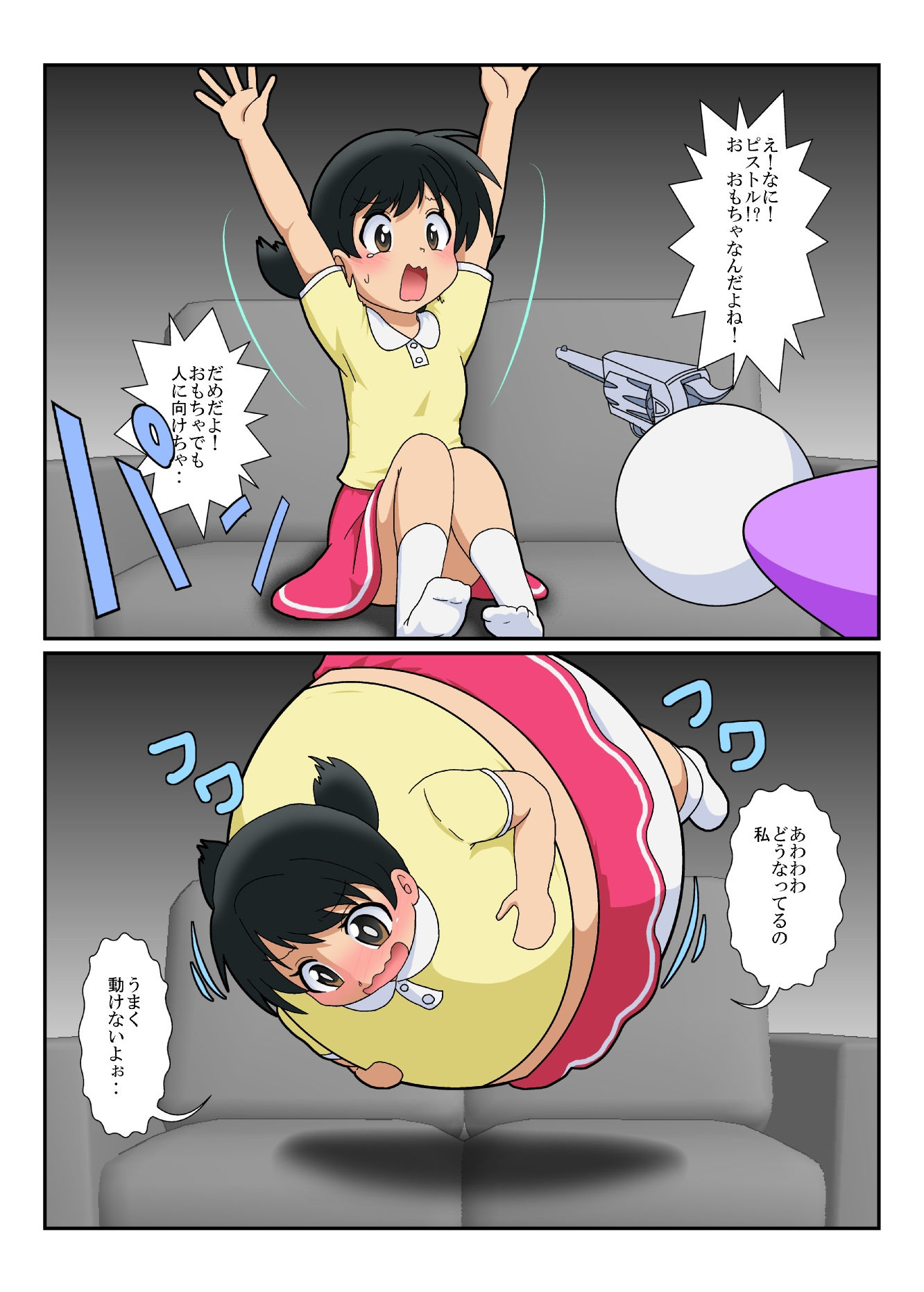 サンプル画像4:不思議なおもちゃで特殊性癖カタログ(あめしょー) [d_403870]