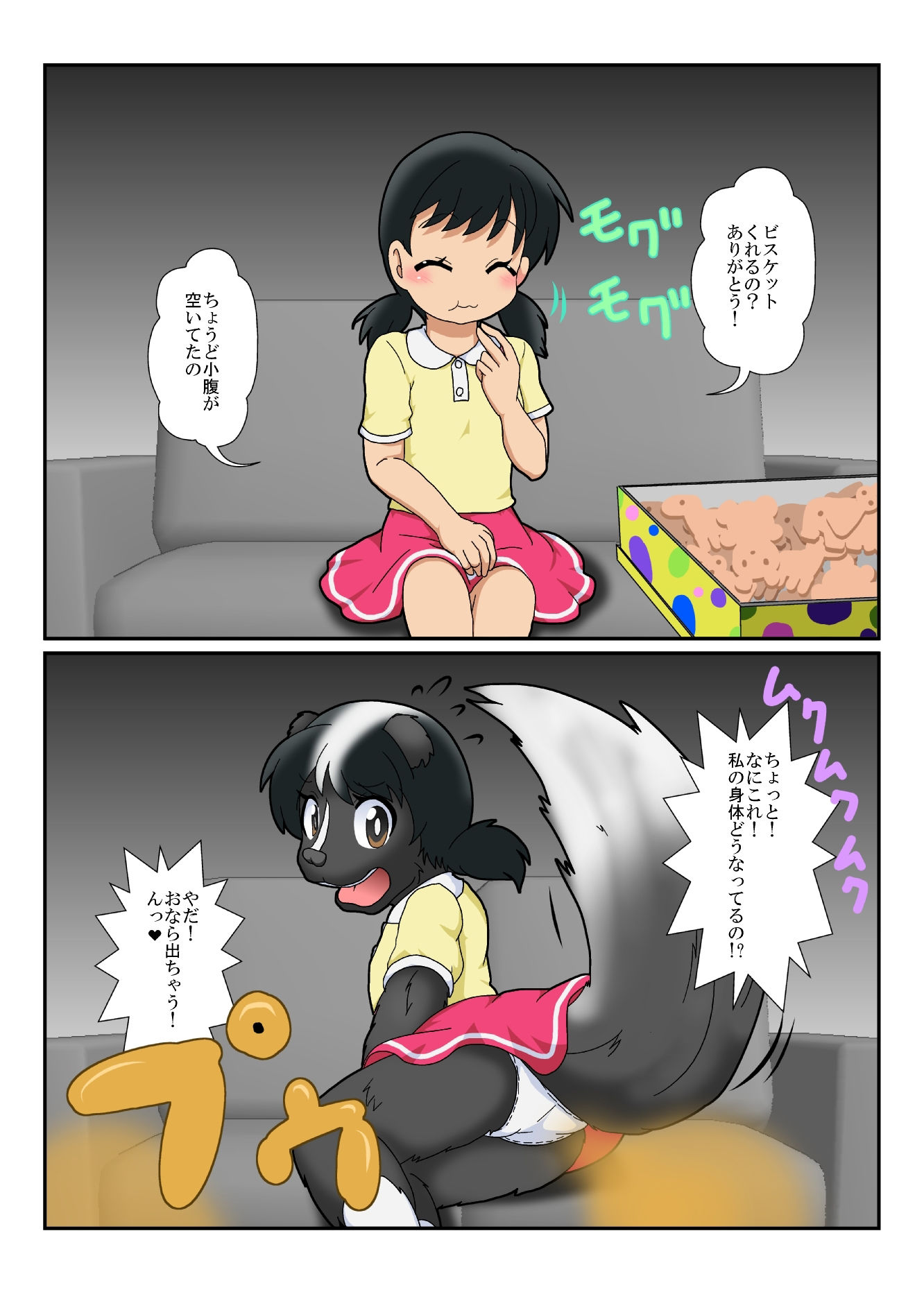 サンプル画像6:不思議なおもちゃで特殊性癖カタログ(あめしょー) [d_403870]