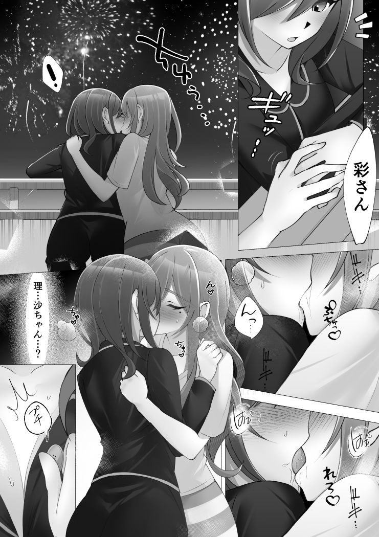 サンプル画像3:女水入らず(輪廻) [d_403927]