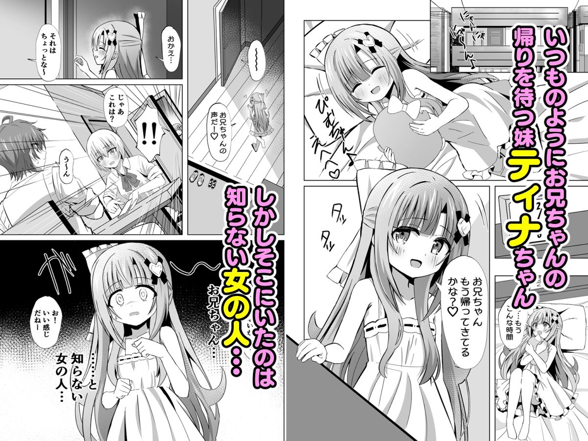 サンプル画像1:お兄ちゃんのことが大好きな妹が幸せになるお話(桜水晶) [d_403941]