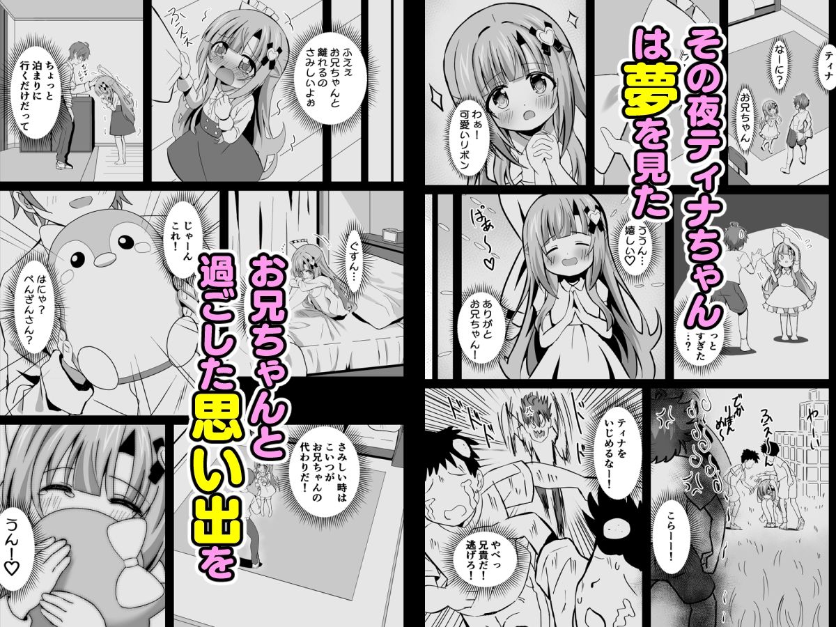 サンプル画像3:お兄ちゃんのことが大好きな妹が幸せになるお話(桜水晶) [d_403941]