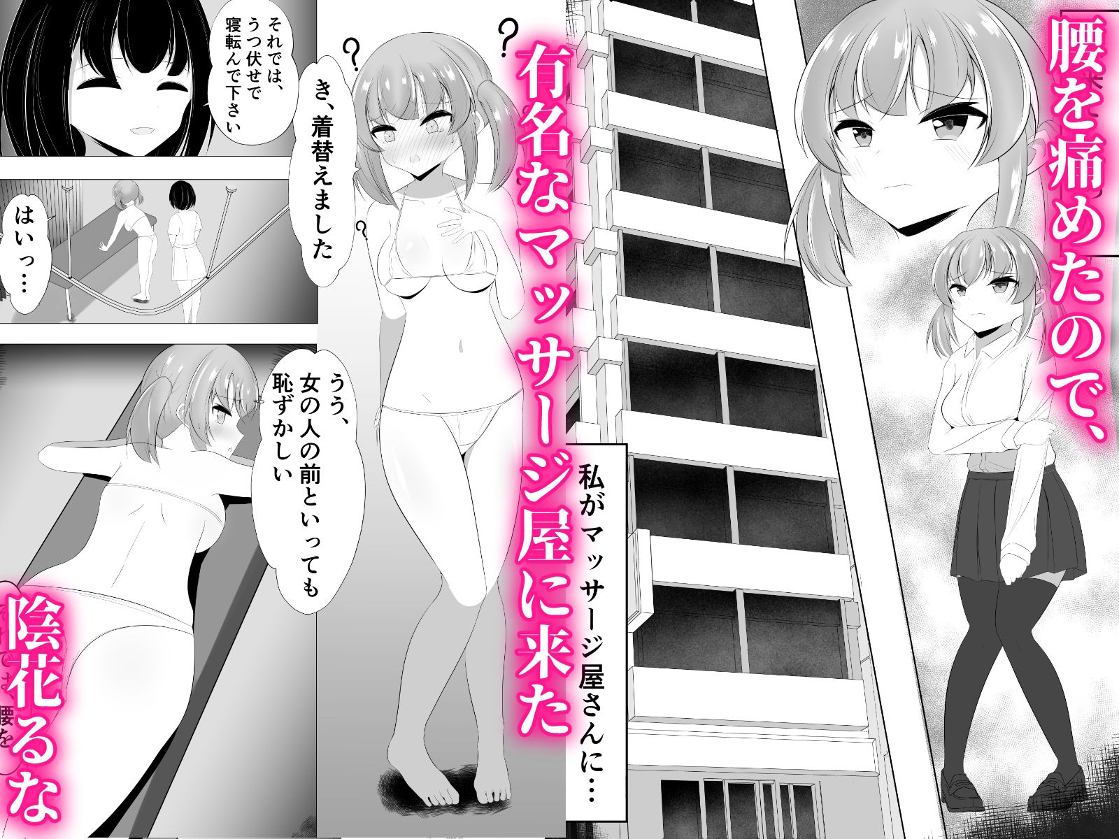 サンプル画像1:陰キャ配信者がお姉さんのドSクリ責めマッサージに堕ちる話(うとな) [d_404011]