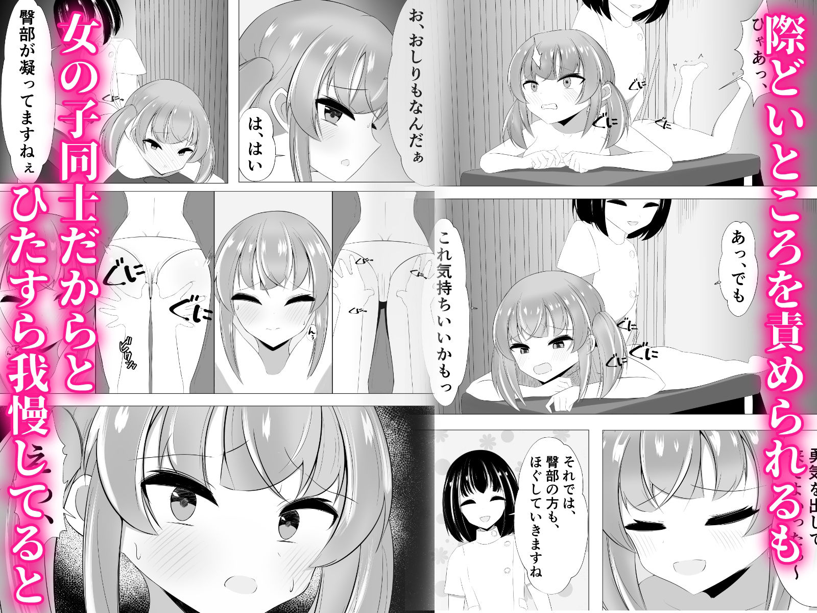 サンプル画像2:陰キャ配信者がお姉さんのドSクリ責めマッサージに堕ちる話(うとな) [d_404011]