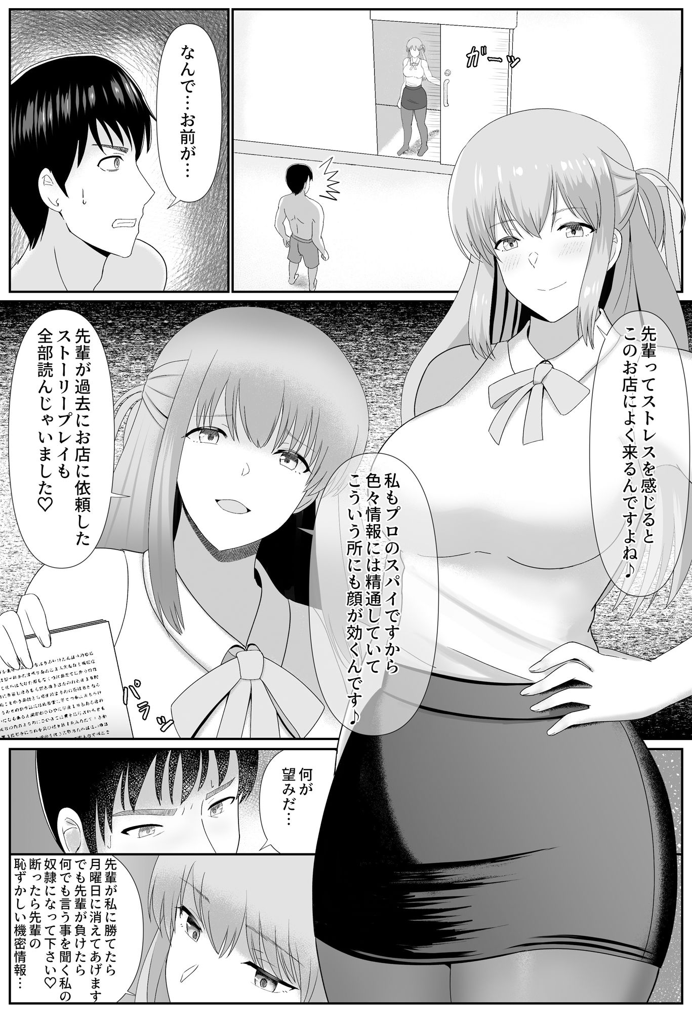 サンプル画像1:たいまんっ！ー 2023-2024 ー(The Nation of Head Scissors) [d_404108]