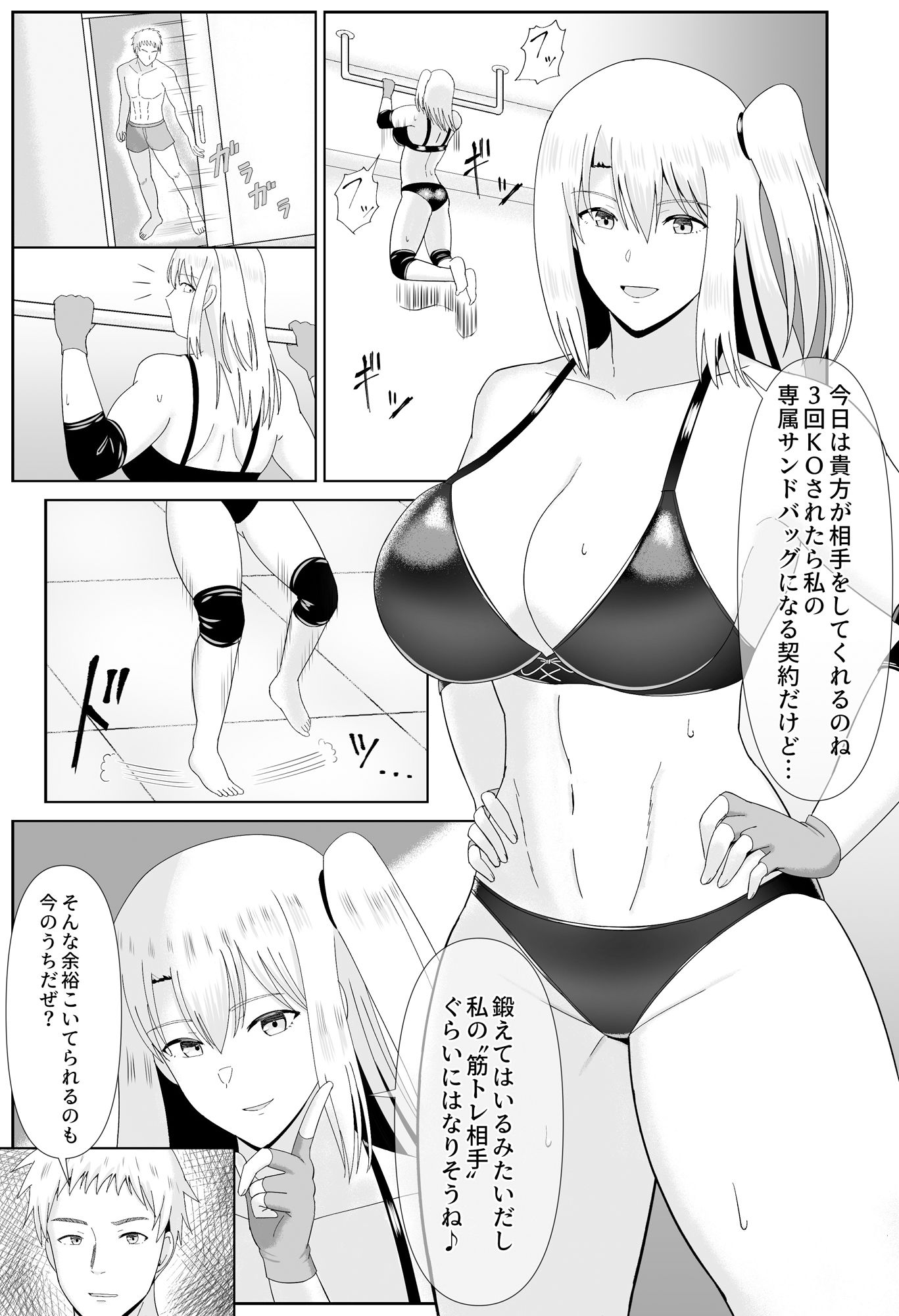 サンプル画像3:たいまんっ！ー 2023-2024 ー(The Nation of Head Scissors) [d_404108]