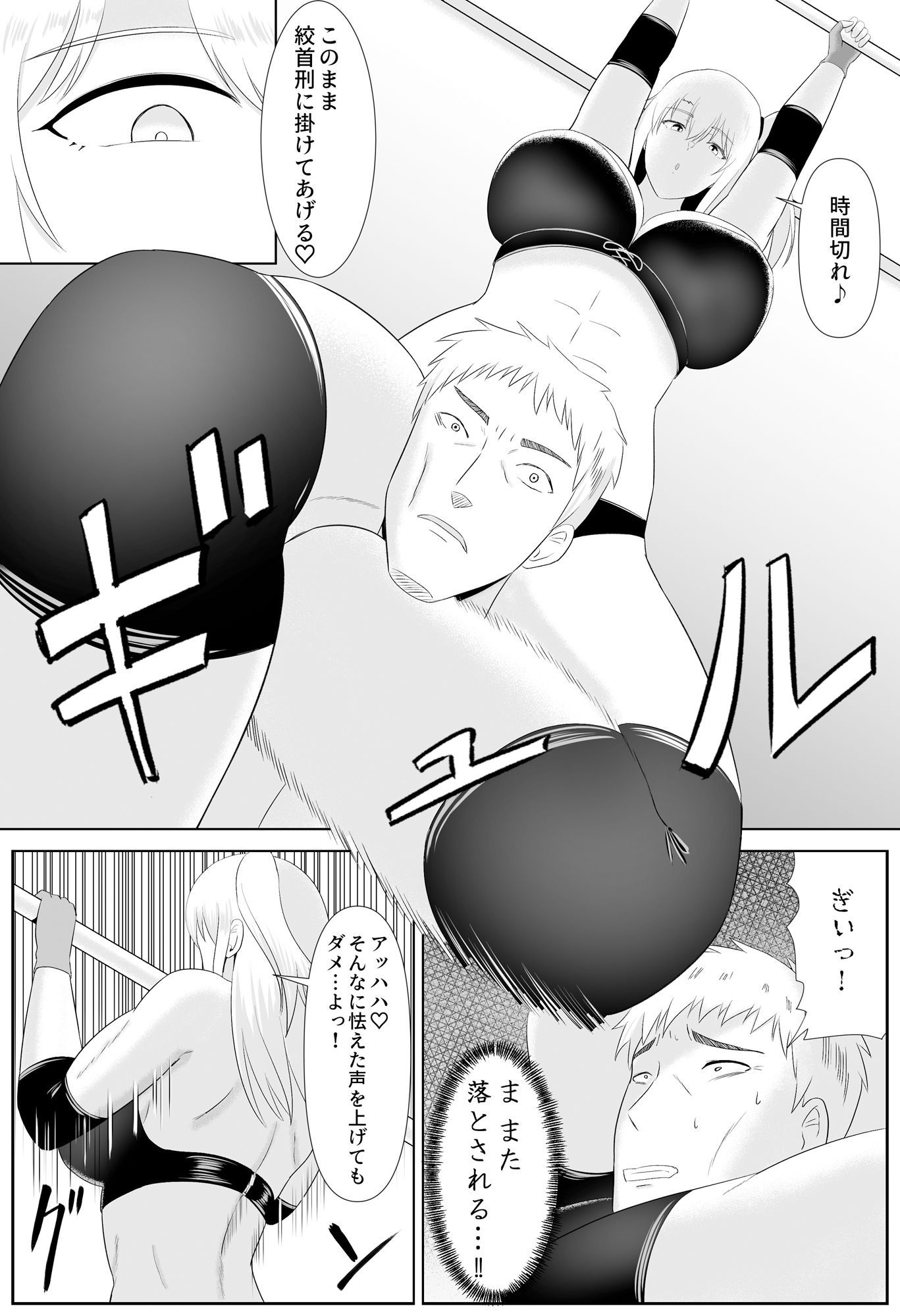 サンプル画像4:たいまんっ！ー 2023-2024 ー(The Nation of Head Scissors) [d_404108]