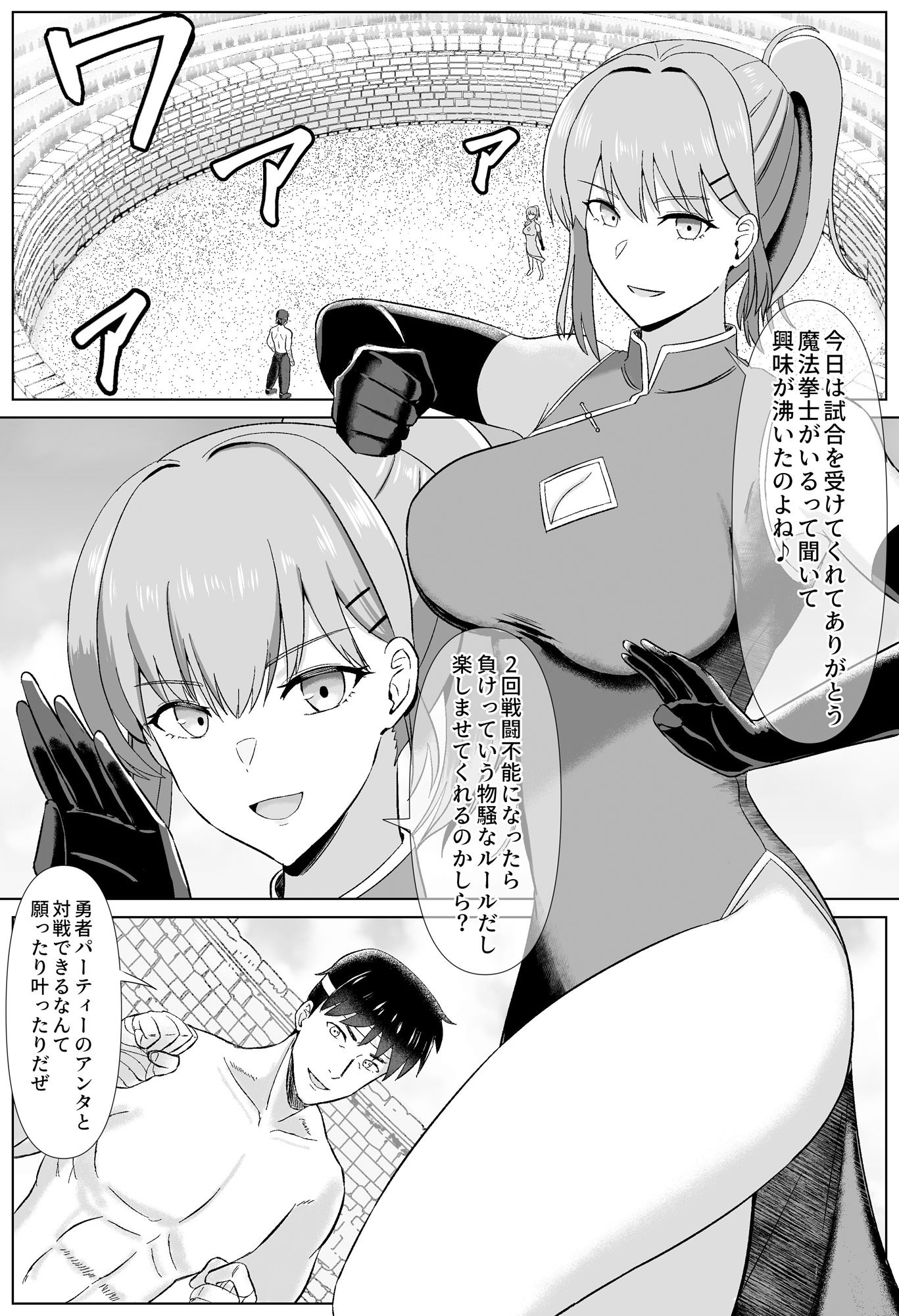 サンプル画像5:たいまんっ！ー 2023-2024 ー(The Nation of Head Scissors) [d_404108]