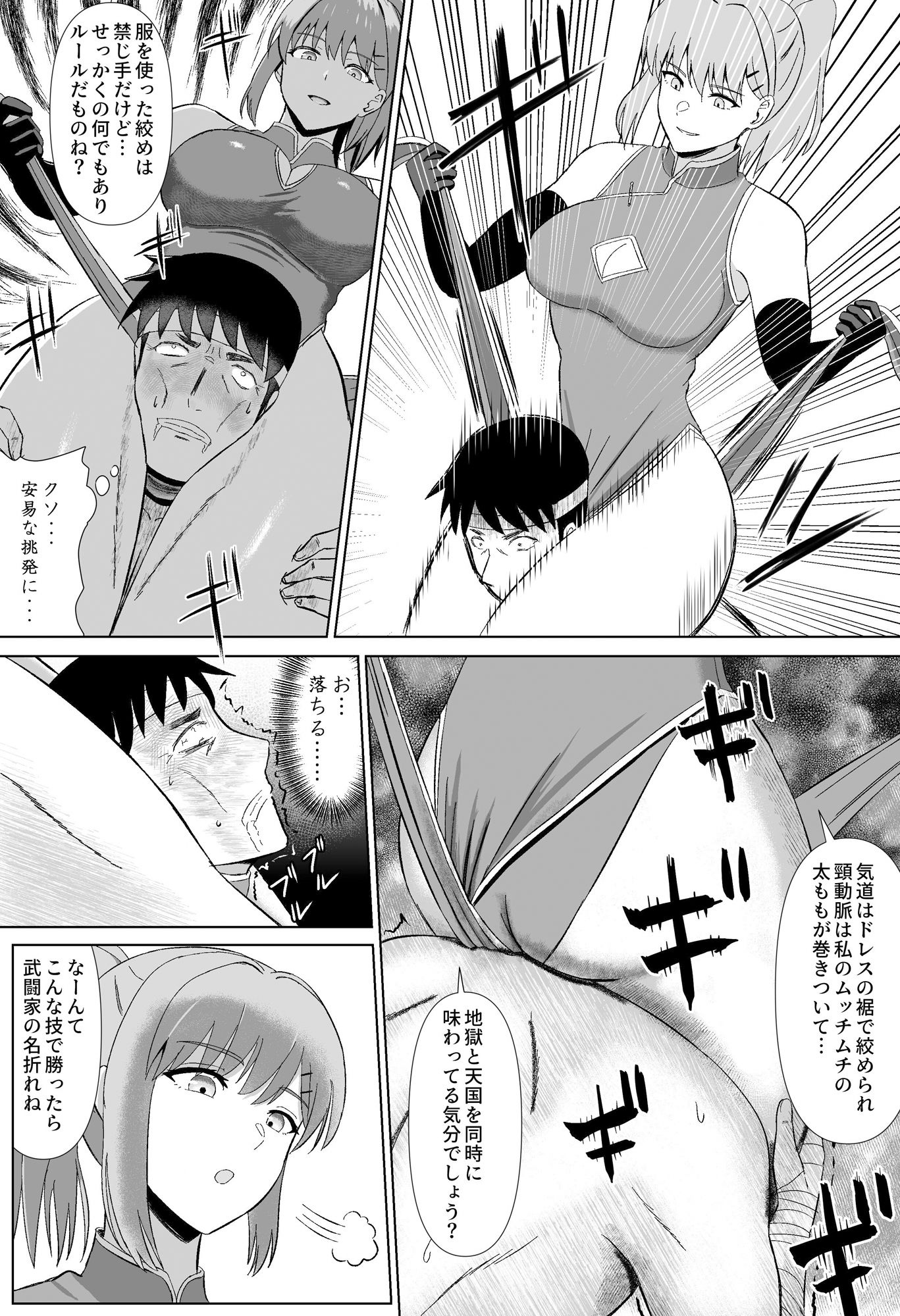 サンプル画像6:たいまんっ！ー 2023-2024 ー(The Nation of Head Scissors) [d_404108]