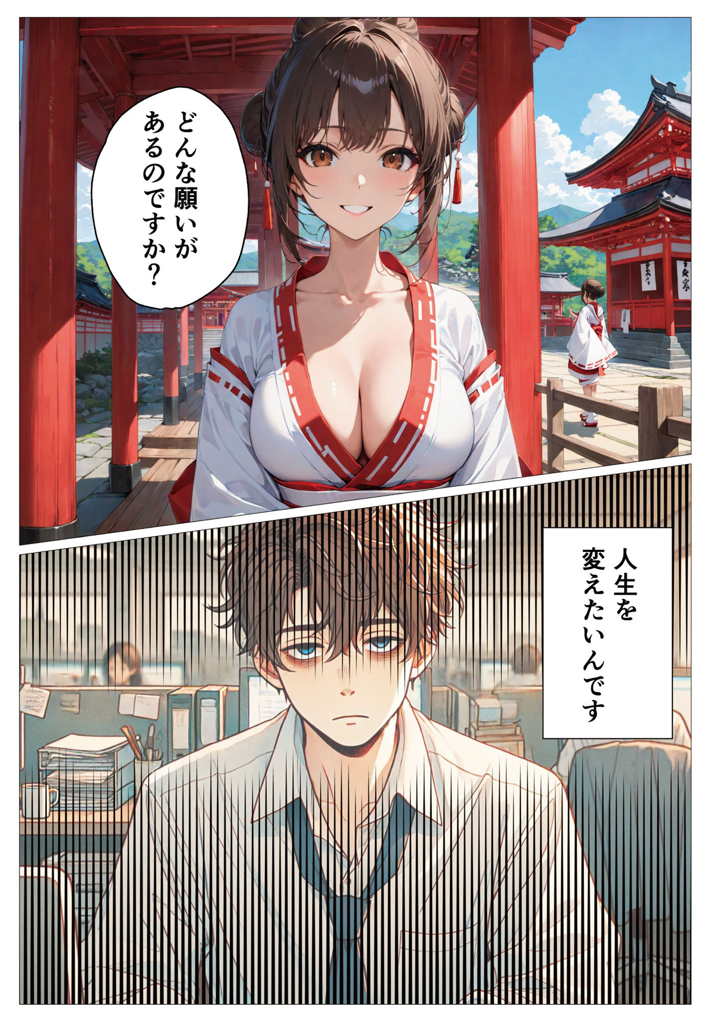 サンプル画像4:ご利益・・・あげますよ(Digi Art Club) [d_404139]