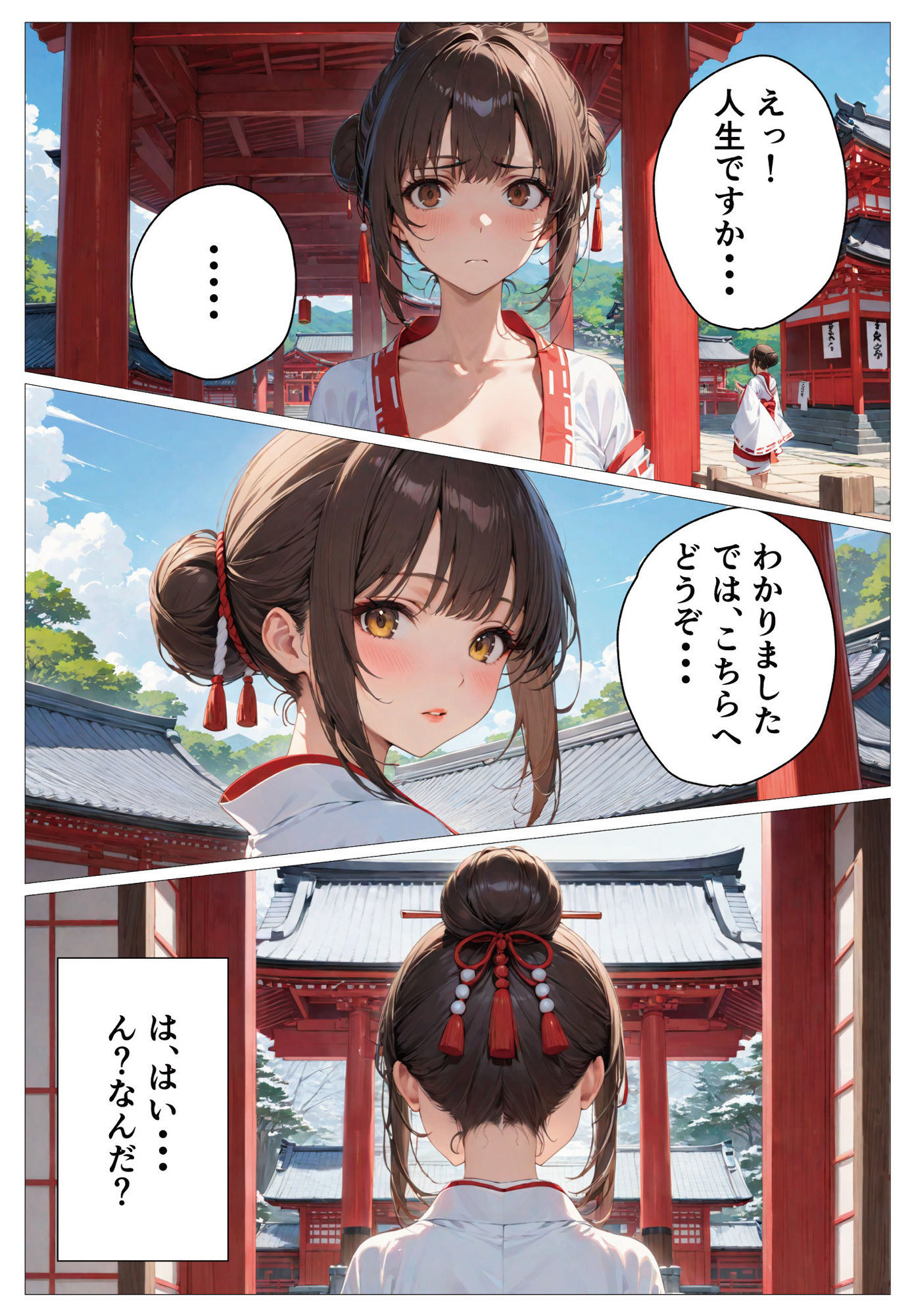 サンプル画像5:ご利益・・・あげますよ(Digi Art Club) [d_404139]