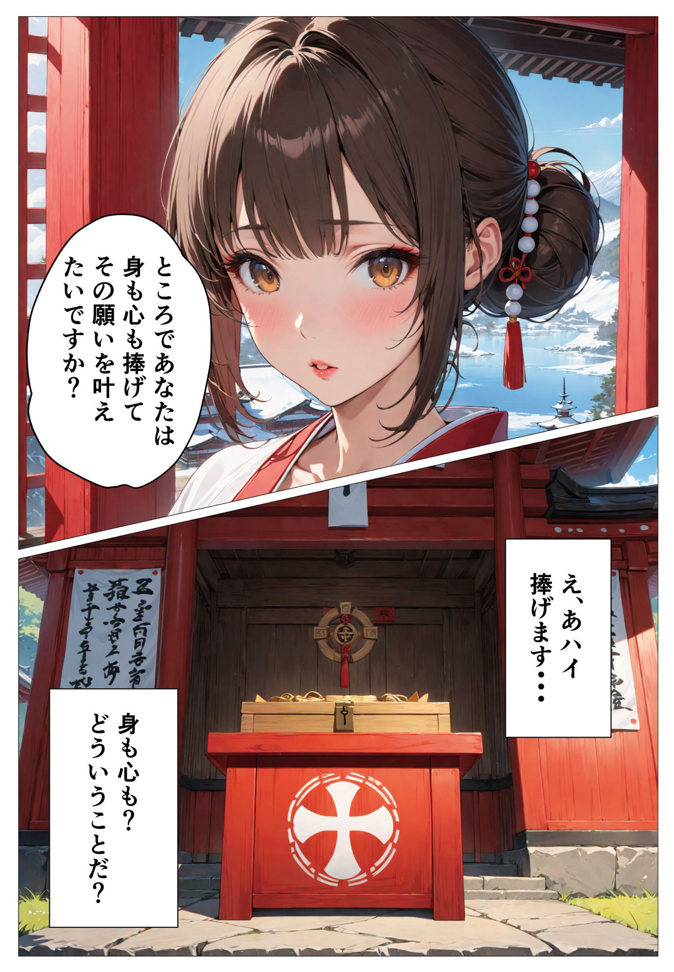 サンプル画像6:ご利益・・・あげますよ(Digi Art Club) [d_404139]