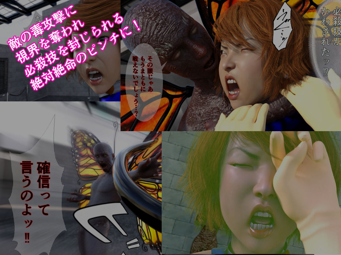 サンプル画像2:ビューティーアリー アリー敗れる？封じられた必殺技！(悪役商事) [d_404148]