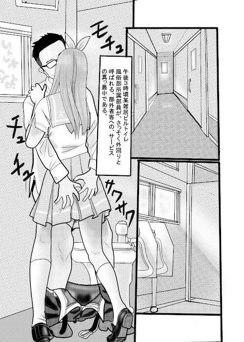 サンプル画像1:ドキュメント北蛆校風俗部1(桃川ストライキ) [d_404160]