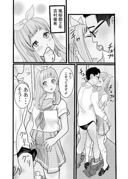 サンプル画像2:ドキュメント北蛆校風俗部1(桃川ストライキ) [d_404160]