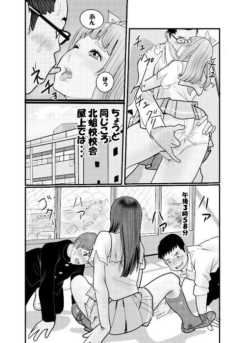 サンプル画像5:ドキュメント北蛆校風俗部1(桃川ストライキ) [d_404160]