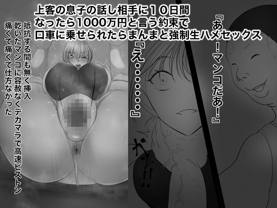 サンプル画像1:高級キャバ嬢を10日間貸し切り生ハメセックス(箱舟) [d_404165]