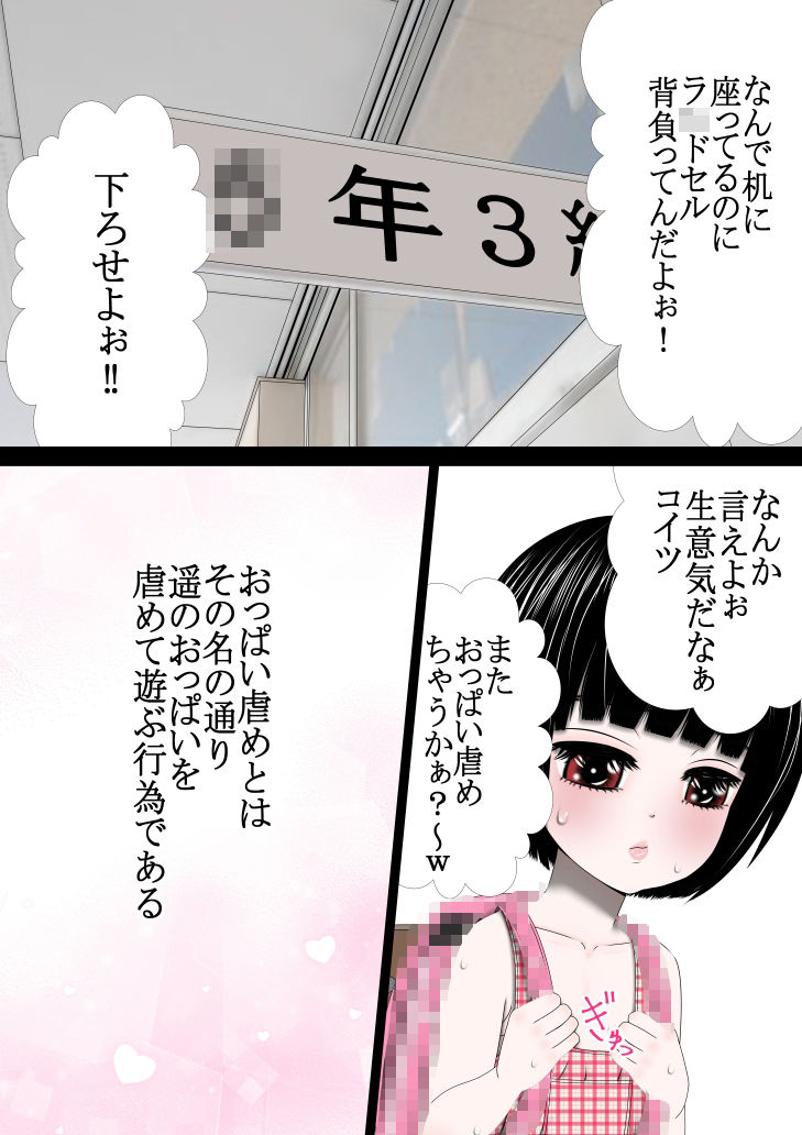 サンプル画像5:汚じさん 3話(333) [d_404176]